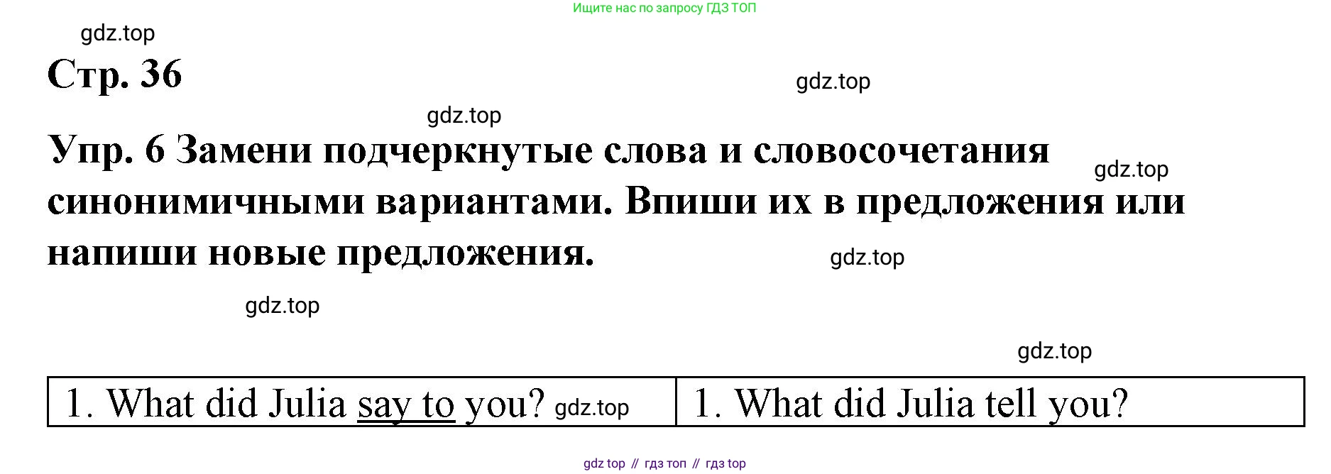 ГДЗ Английский язык (english), 7 класс Контрольные работы, авторы: Афанасьева Ольга Васильевна (Afanasyeva Olga), Михеева Ирина Владимировна (Mikheeva Irina), Баранова Ксения Михайловна (Baranova Ksenia), издательство Просвещение, Москва, 2017, белого цвета, страница 36, номер 6, Решение