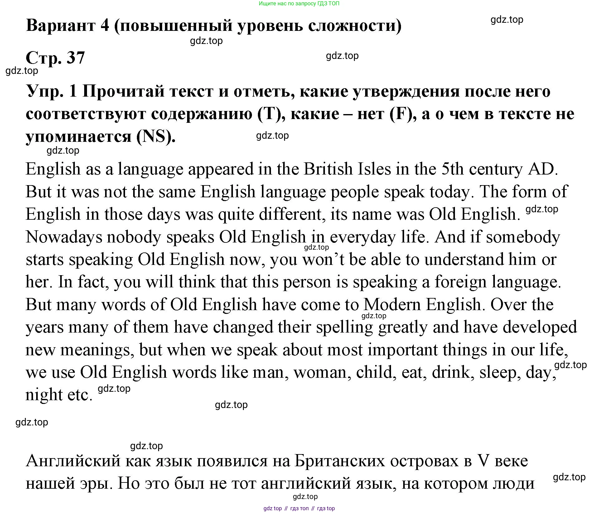 ГДЗ Английский язык (english), 7 класс Контрольные работы, авторы: Афанасьева Ольга Васильевна (Afanasyeva Olga), Михеева Ирина Владимировна (Mikheeva Irina), Баранова Ксения Михайловна (Baranova Ksenia), издательство Просвещение, Москва, 2017, белого цвета, страница 37, номер 1, Решение