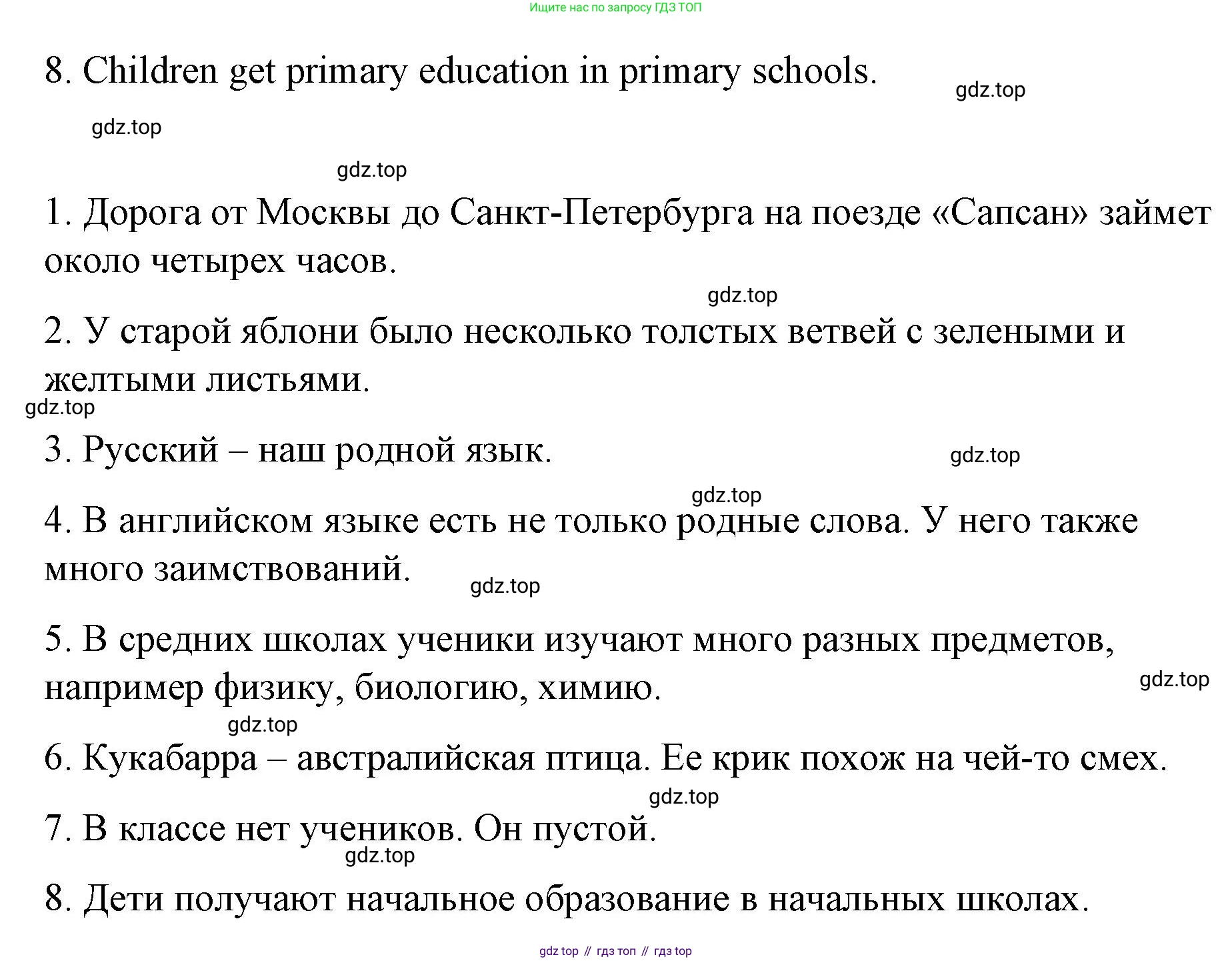 ГДЗ Английский язык (english), 7 класс Контрольные работы, авторы: Афанасьева Ольга Васильевна (Afanasyeva Olga), Михеева Ирина Владимировна (Mikheeva Irina), Баранова Ксения Михайловна (Baranova Ksenia), издательство Просвещение, Москва, 2017, белого цвета, страница 38, номер 4, Решение (продолжение 2)