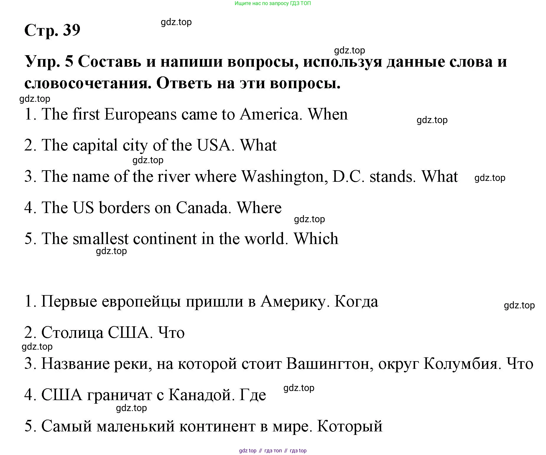 ГДЗ Английский язык (english), 7 класс Контрольные работы, авторы: Афанасьева Ольга Васильевна (Afanasyeva Olga), Михеева Ирина Владимировна (Mikheeva Irina), Баранова Ксения Михайловна (Baranova Ksenia), издательство Просвещение, Москва, 2017, белого цвета, страница 39, номер 5, Решение