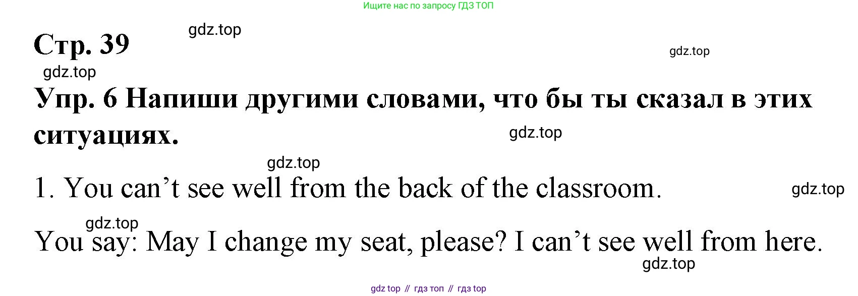 ГДЗ Английский язык (english), 7 класс Контрольные работы, авторы: Афанасьева Ольга Васильевна (Afanasyeva Olga), Михеева Ирина Владимировна (Mikheeva Irina), Баранова Ксения Михайловна (Baranova Ksenia), издательство Просвещение, Москва, 2017, белого цвета, страница 39, номер 6, Решение