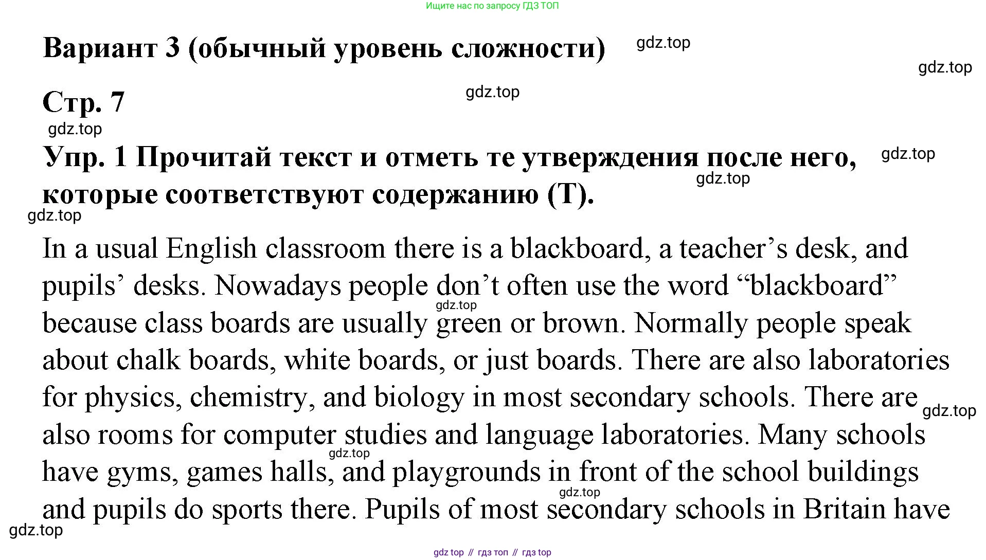 ГДЗ Английский язык (english), 7 класс Контрольные работы, авторы: Афанасьева Ольга Васильевна (Afanasyeva Olga), Михеева Ирина Владимировна (Mikheeva Irina), Баранова Ксения Михайловна (Baranova Ksenia), издательство Просвещение, Москва, 2017, белого цвета, страница 7, номер 1, Решение