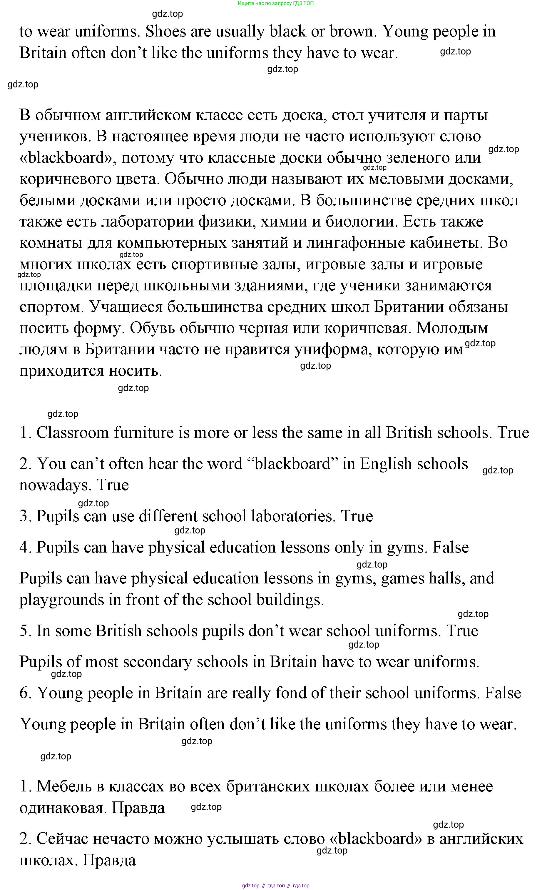 ГДЗ Английский язык (english), 7 класс Контрольные работы, авторы: Афанасьева Ольга Васильевна (Afanasyeva Olga), Михеева Ирина Владимировна (Mikheeva Irina), Баранова Ксения Михайловна (Baranova Ksenia), издательство Просвещение, Москва, 2017, белого цвета, страница 7, номер 1, Решение (продолжение 2)