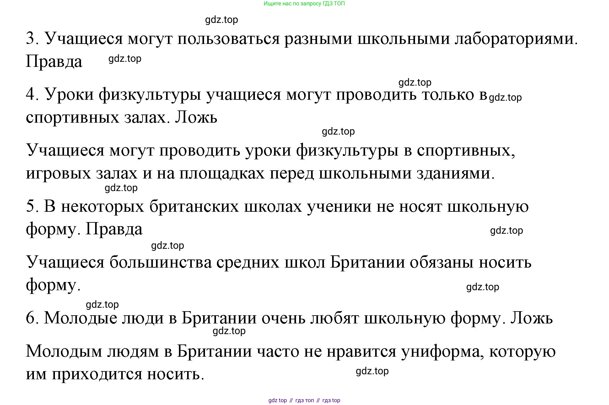 ГДЗ Английский язык (english), 7 класс Контрольные работы, авторы: Афанасьева Ольга Васильевна (Afanasyeva Olga), Михеева Ирина Владимировна (Mikheeva Irina), Баранова Ксения Михайловна (Baranova Ksenia), издательство Просвещение, Москва, 2017, белого цвета, страница 7, номер 1, Решение (продолжение 3)