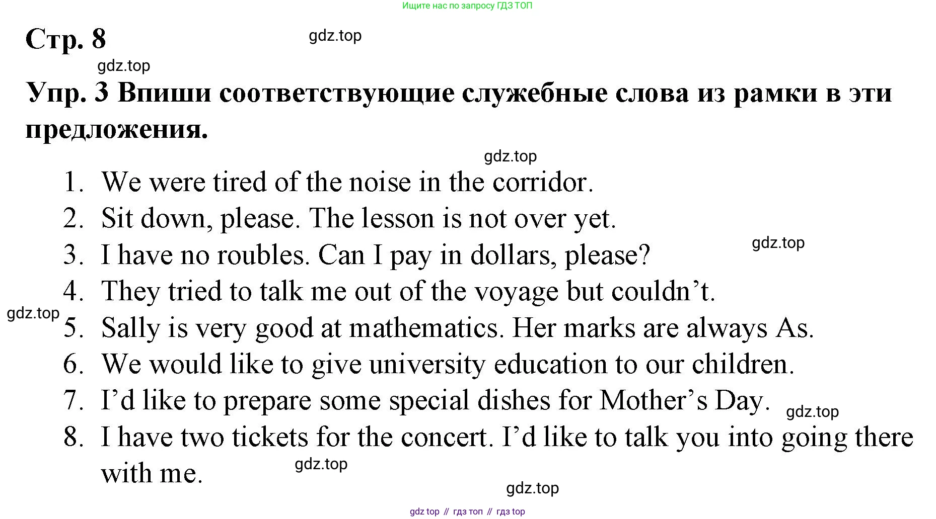 ГДЗ Английский язык (english), 7 класс Контрольные работы, авторы: Афанасьева Ольга Васильевна (Afanasyeva Olga), Михеева Ирина Владимировна (Mikheeva Irina), Баранова Ксения Михайловна (Baranova Ksenia), издательство Просвещение, Москва, 2017, белого цвета, страница 8, номер 3, Решение