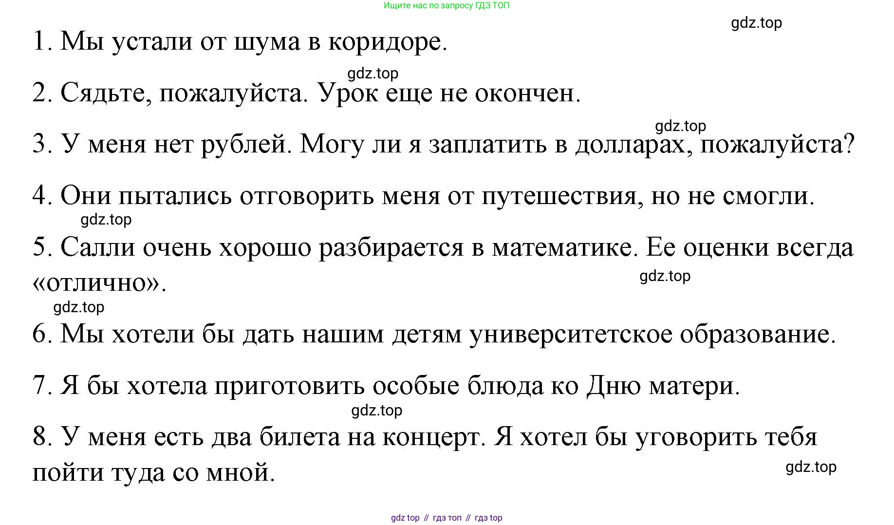 ГДЗ Английский язык (english), 7 класс Контрольные работы, авторы: Афанасьева Ольга Васильевна (Afanasyeva Olga), Михеева Ирина Владимировна (Mikheeva Irina), Баранова Ксения Михайловна (Baranova Ksenia), издательство Просвещение, Москва, 2017, белого цвета, страница 8, номер 3, Решение (продолжение 2)