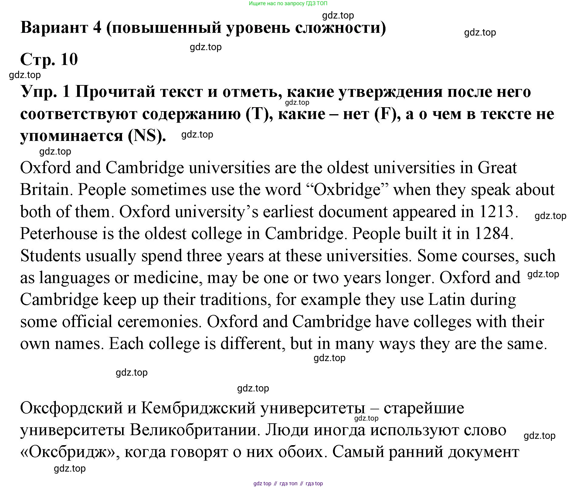 ГДЗ Английский язык (english), 7 класс Контрольные работы, авторы: Афанасьева Ольга Васильевна (Afanasyeva Olga), Михеева Ирина Владимировна (Mikheeva Irina), Баранова Ксения Михайловна (Baranova Ksenia), издательство Просвещение, Москва, 2017, белого цвета, страница 10, номер 1, Решение