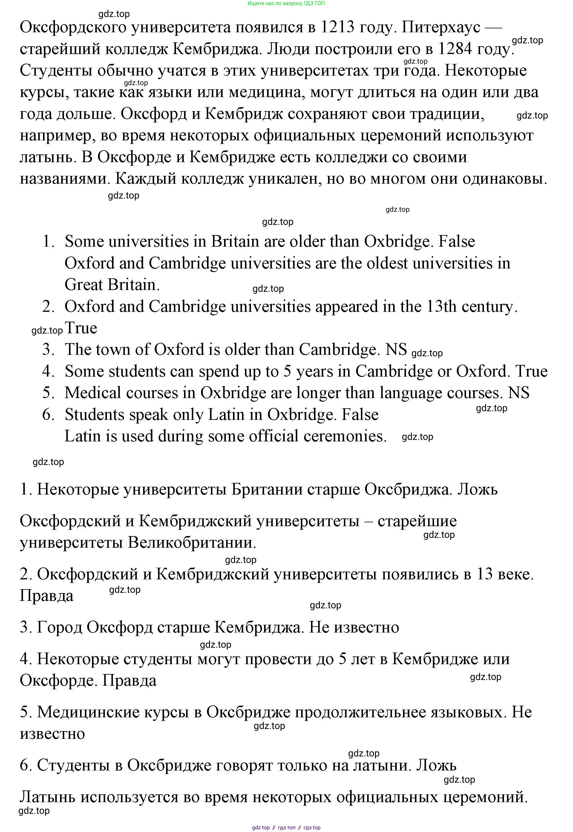 ГДЗ Английский язык (english), 7 класс Контрольные работы, авторы: Афанасьева Ольга Васильевна (Afanasyeva Olga), Михеева Ирина Владимировна (Mikheeva Irina), Баранова Ксения Михайловна (Baranova Ksenia), издательство Просвещение, Москва, 2017, белого цвета, страница 10, номер 1, Решение (продолжение 2)