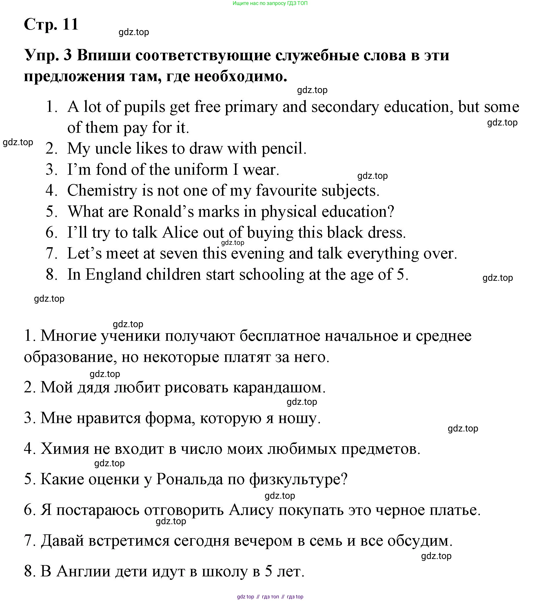 ГДЗ Английский язык (english), 7 класс Контрольные работы, авторы: Афанасьева Ольга Васильевна (Afanasyeva Olga), Михеева Ирина Владимировна (Mikheeva Irina), Баранова Ксения Михайловна (Baranova Ksenia), издательство Просвещение, Москва, 2017, белого цвета, страница 11, номер 3, Решение