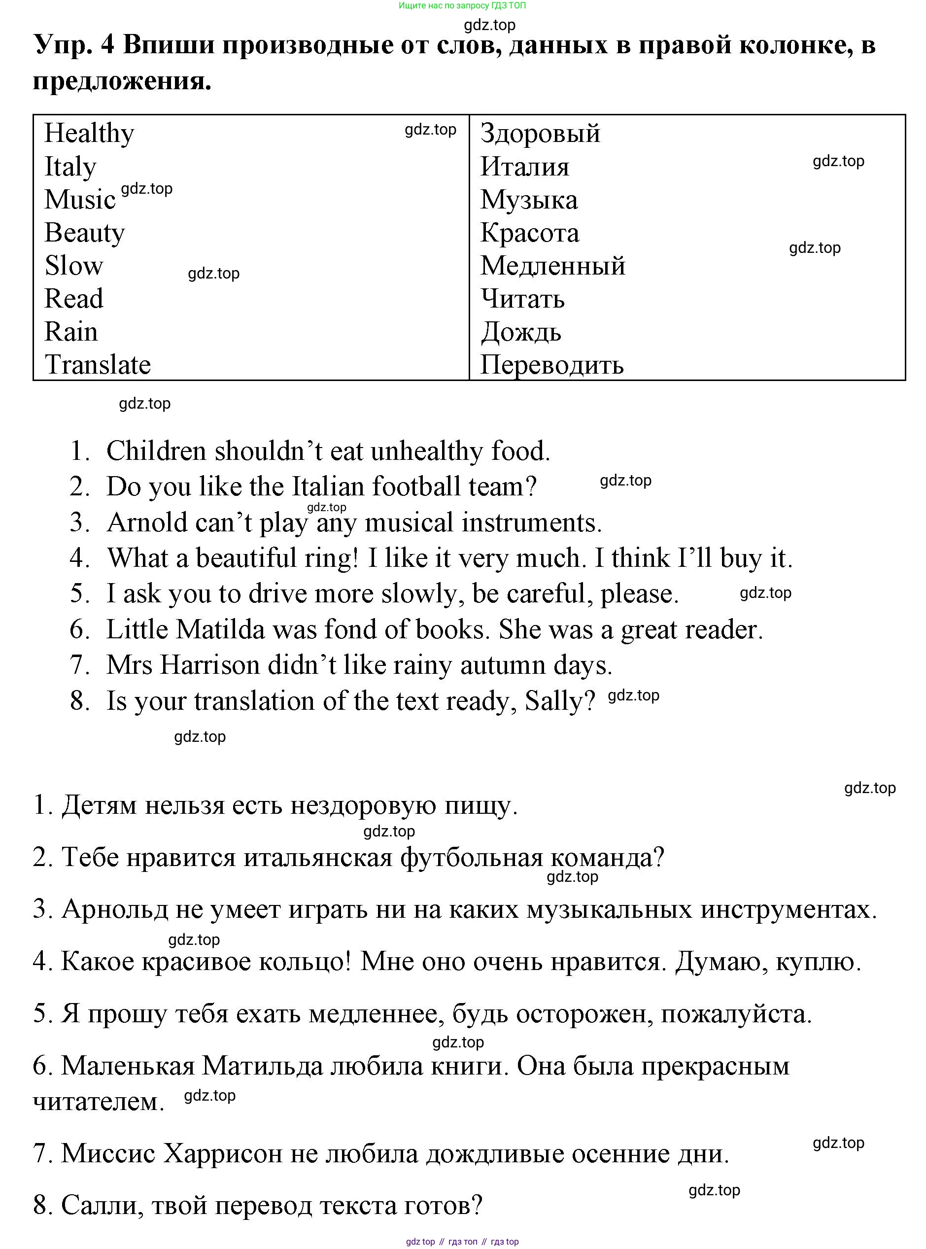 ГДЗ Английский язык (english), 7 класс Контрольные работы, авторы: Афанасьева Ольга Васильевна (Afanasyeva Olga), Михеева Ирина Владимировна (Mikheeva Irina), Баранова Ксения Михайловна (Baranova Ksenia), издательство Просвещение, Москва, 2017, белого цвета, страница 11, номер 4, Решение