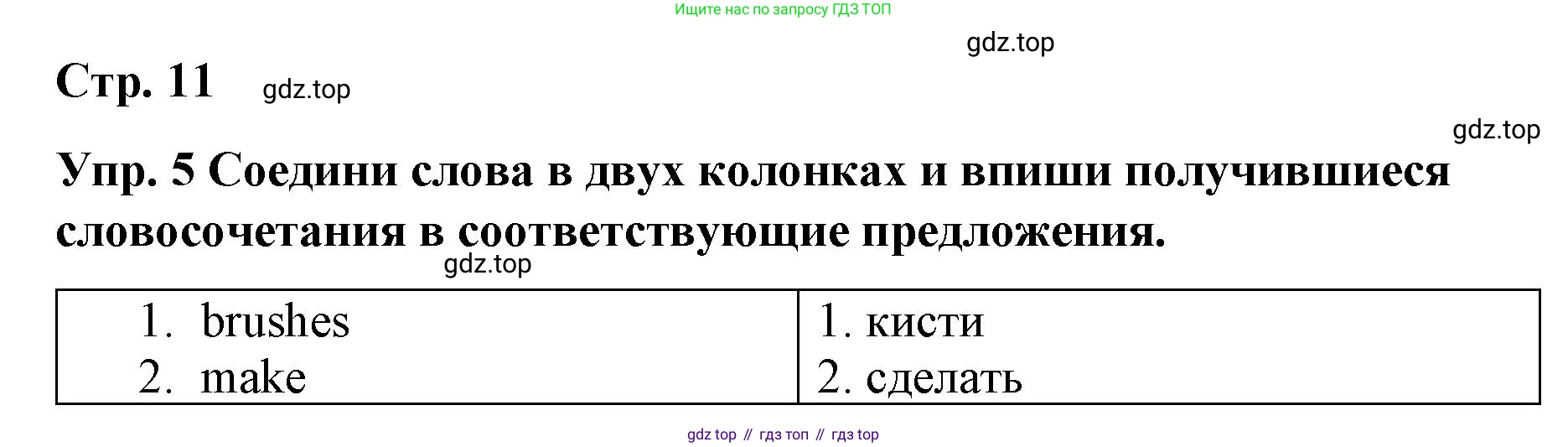 ГДЗ Английский язык (english), 7 класс Контрольные работы, авторы: Афанасьева Ольга Васильевна (Afanasyeva Olga), Михеева Ирина Владимировна (Mikheeva Irina), Баранова Ксения Михайловна (Baranova Ksenia), издательство Просвещение, Москва, 2017, белого цвета, страница 11, номер 5, Решение