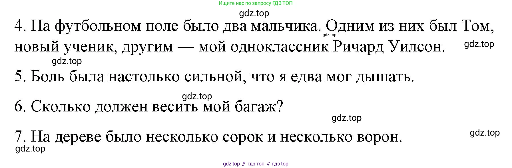 ГДЗ Английский язык (english), 7 класс Контрольные работы, авторы: Афанасьева Ольга Васильевна (Afanasyeva Olga), Михеева Ирина Владимировна (Mikheeva Irina), Баранова Ксения Михайловна (Baranova Ksenia), издательство Просвещение, Москва, 2017, белого цвета, страница 69, номер 5, Решение (продолжение 2)