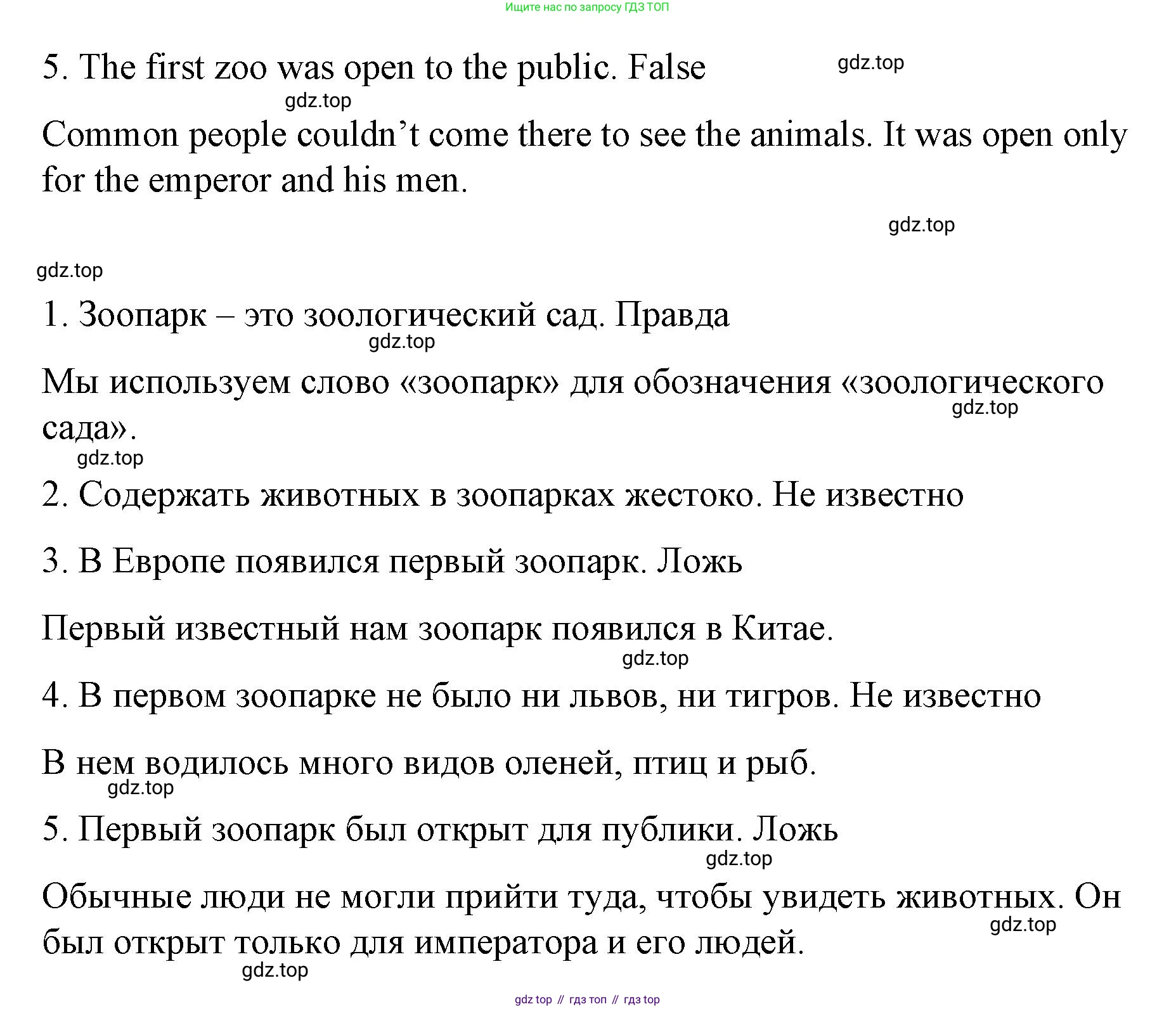ГДЗ Английский язык (english), 7 класс Контрольные работы, авторы: Афанасьева Ольга Васильевна (Afanasyeva Olga), Михеева Ирина Владимировна (Mikheeva Irina), Баранова Ксения Михайловна (Baranova Ksenia), издательство Просвещение, Москва, 2017, белого цвета, страница 70, номер 1, Решение (продолжение 2)