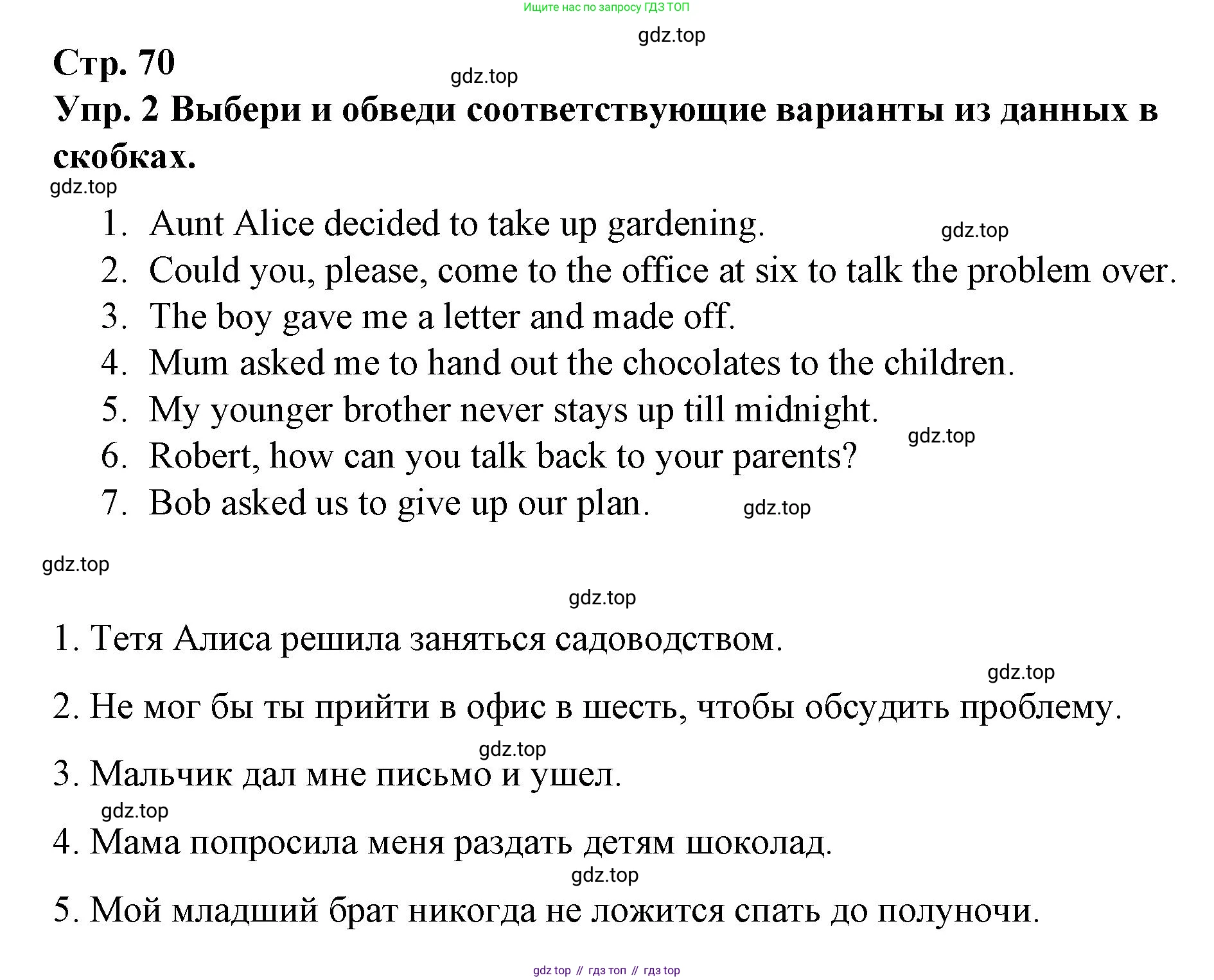 ГДЗ Английский язык (english), 7 класс Контрольные работы, авторы: Афанасьева Ольга Васильевна (Afanasyeva Olga), Михеева Ирина Владимировна (Mikheeva Irina), Баранова Ксения Михайловна (Baranova Ksenia), издательство Просвещение, Москва, 2017, белого цвета, страница 70, номер 2, Решение