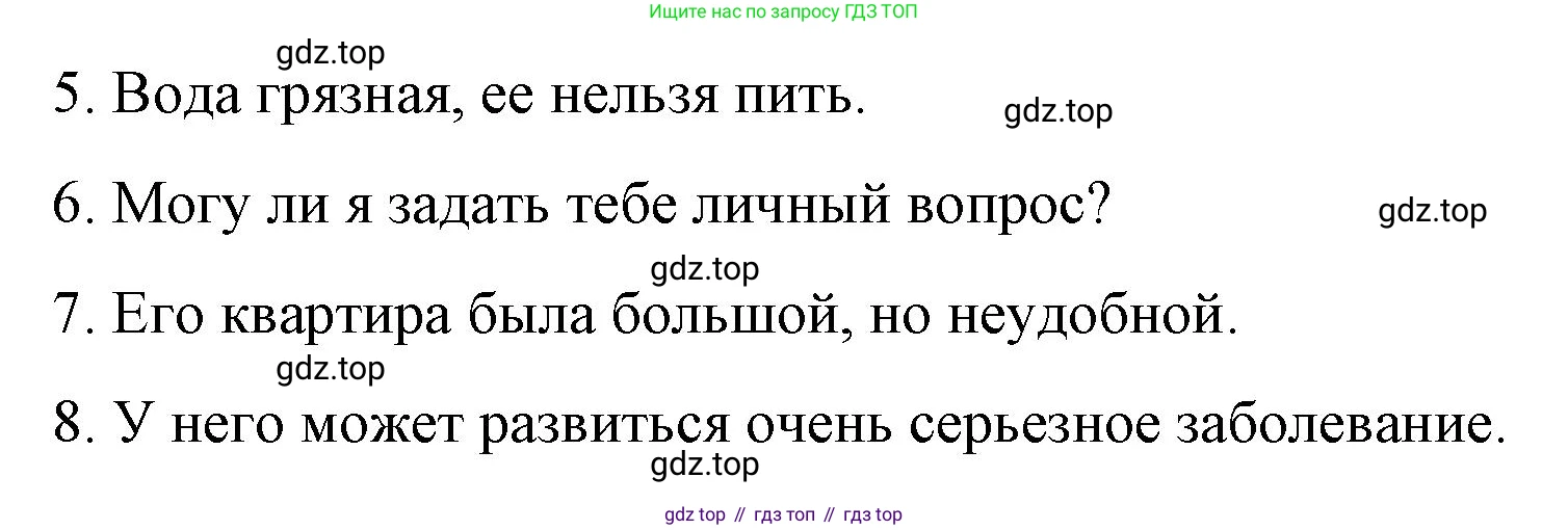ГДЗ Английский язык (english), 7 класс Контрольные работы, авторы: Афанасьева Ольга Васильевна (Afanasyeva Olga), Михеева Ирина Владимировна (Mikheeva Irina), Баранова Ксения Михайловна (Baranova Ksenia), издательство Просвещение, Москва, 2017, белого цвета, страница 70, номер 3, Решение (продолжение 2)
