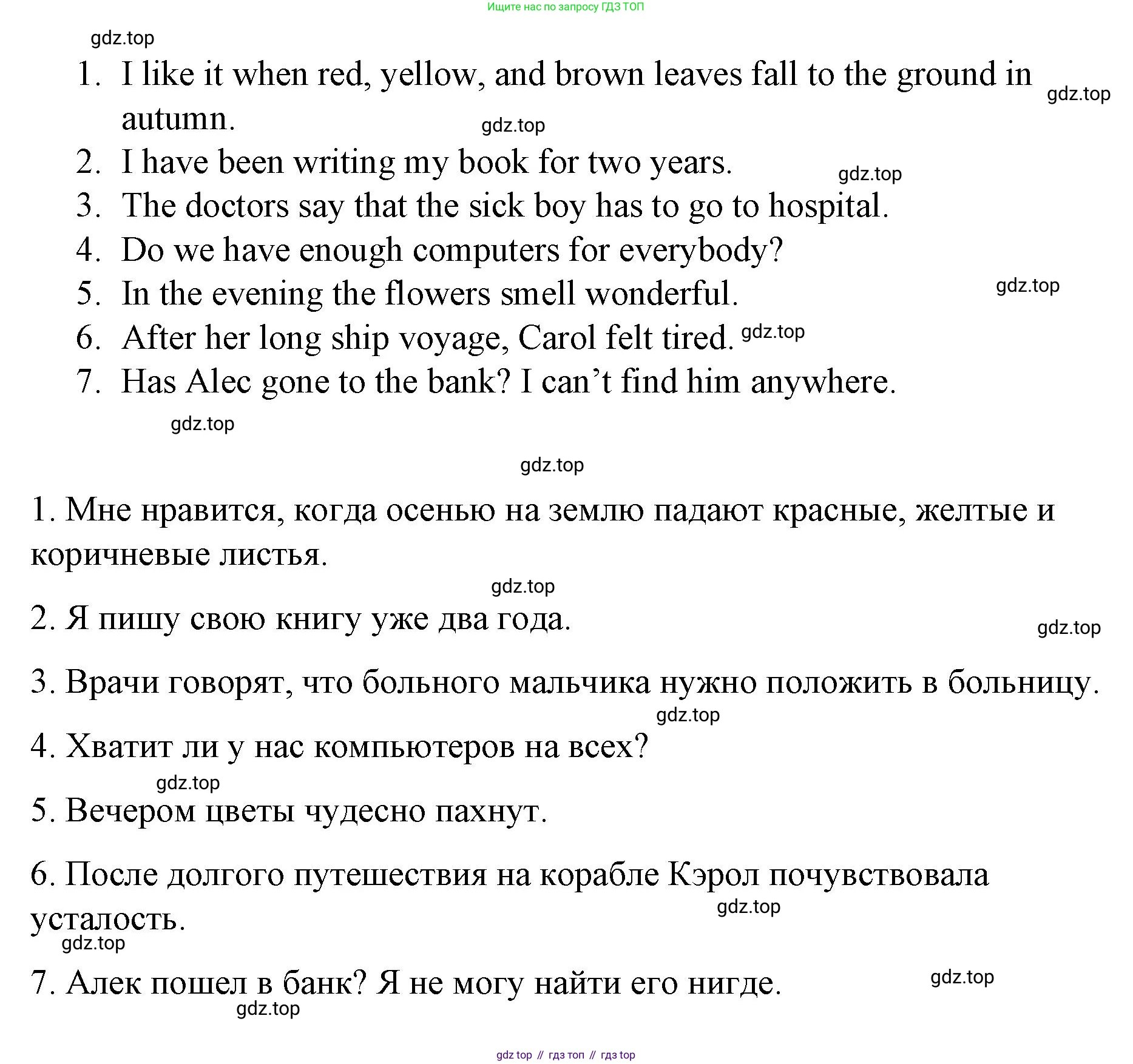 ГДЗ Английский язык (english), 7 класс Контрольные работы, авторы: Афанасьева Ольга Васильевна (Afanasyeva Olga), Михеева Ирина Владимировна (Mikheeva Irina), Баранова Ксения Михайловна (Baranova Ksenia), издательство Просвещение, Москва, 2017, белого цвета, страница 71, номер 5, Решение (продолжение 2)