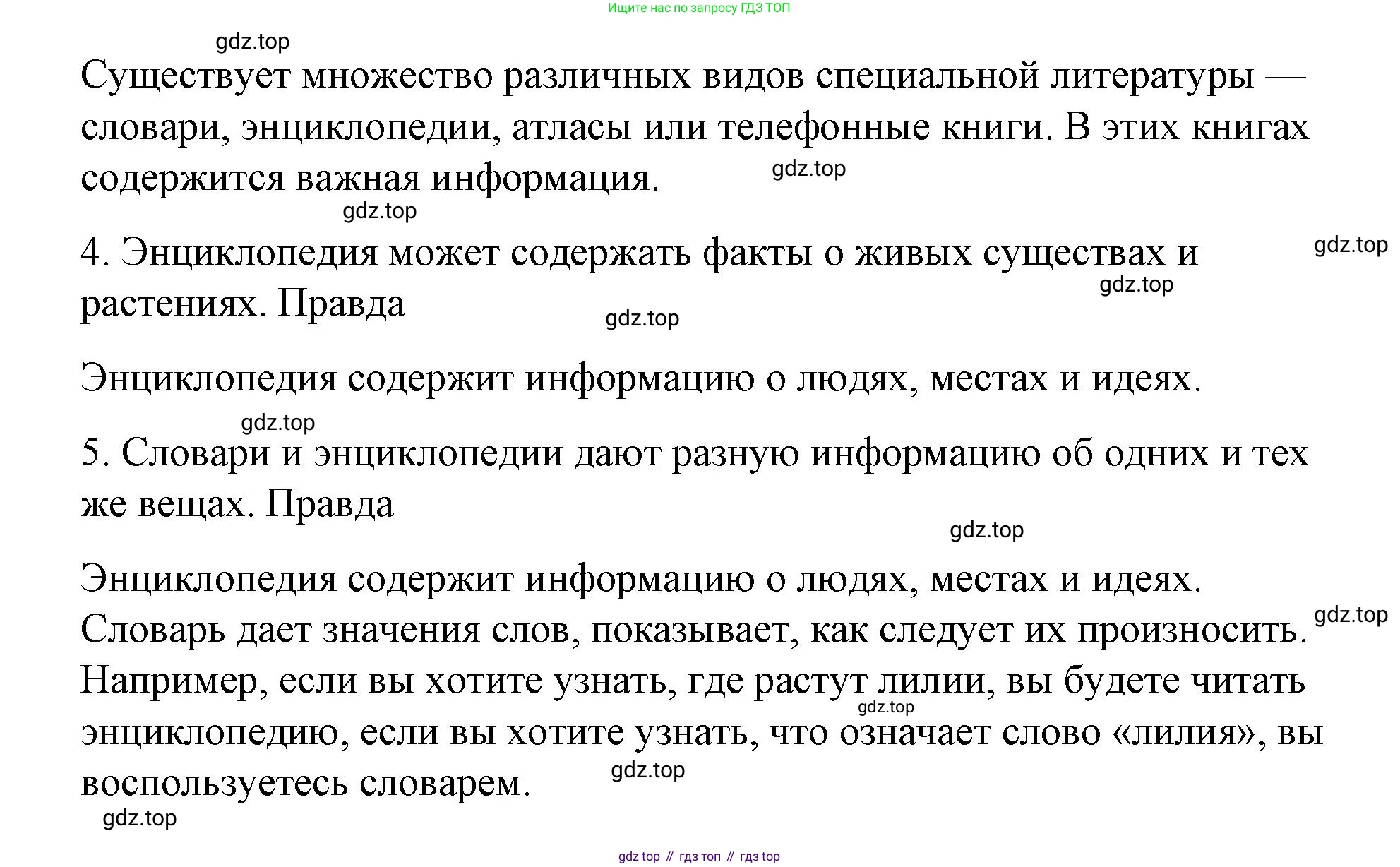 ГДЗ Английский язык (english), 7 класс Контрольные работы, авторы: Афанасьева Ольга Васильевна (Afanasyeva Olga), Михеева Ирина Владимировна (Mikheeva Irina), Баранова Ксения Михайловна (Baranova Ksenia), издательство Просвещение, Москва, 2017, белого цвета, страница 72, номер 1, Решение (продолжение 3)