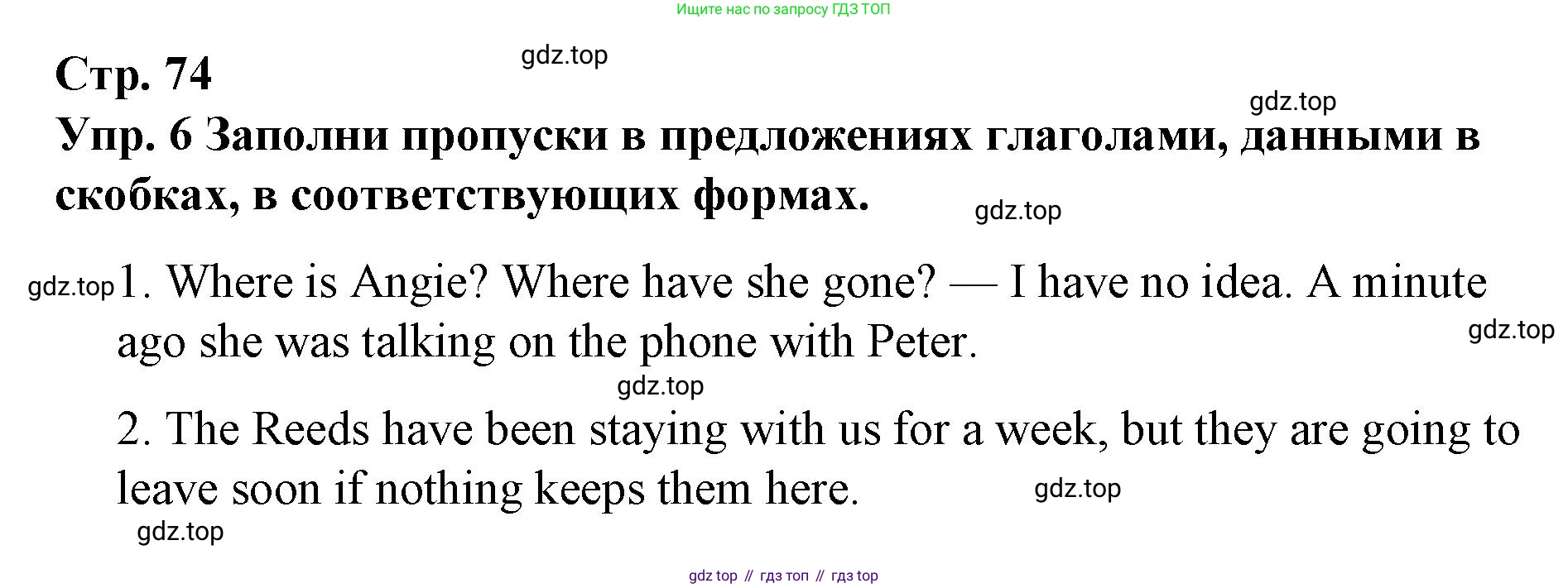 ГДЗ Английский язык (english), 7 класс Контрольные работы, авторы: Афанасьева Ольга Васильевна (Afanasyeva Olga), Михеева Ирина Владимировна (Mikheeva Irina), Баранова Ксения Михайловна (Baranova Ksenia), издательство Просвещение, Москва, 2017, белого цвета, страница 74, номер 6, Решение