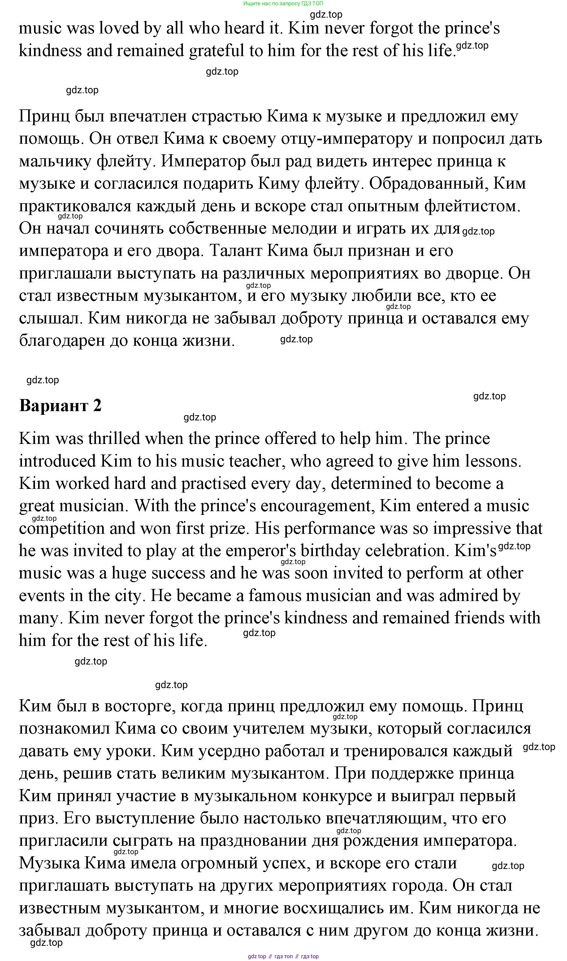 ГДЗ Английский язык (english), 7 класс Контрольные работы, авторы: Афанасьева Ольга Васильевна (Afanasyeva Olga), Михеева Ирина Владимировна (Mikheeva Irina), Баранова Ксения Михайловна (Baranova Ksenia), издательство Просвещение, Москва, 2017, белого цвета, страница 75, номер 2, Решение (продолжение 2)