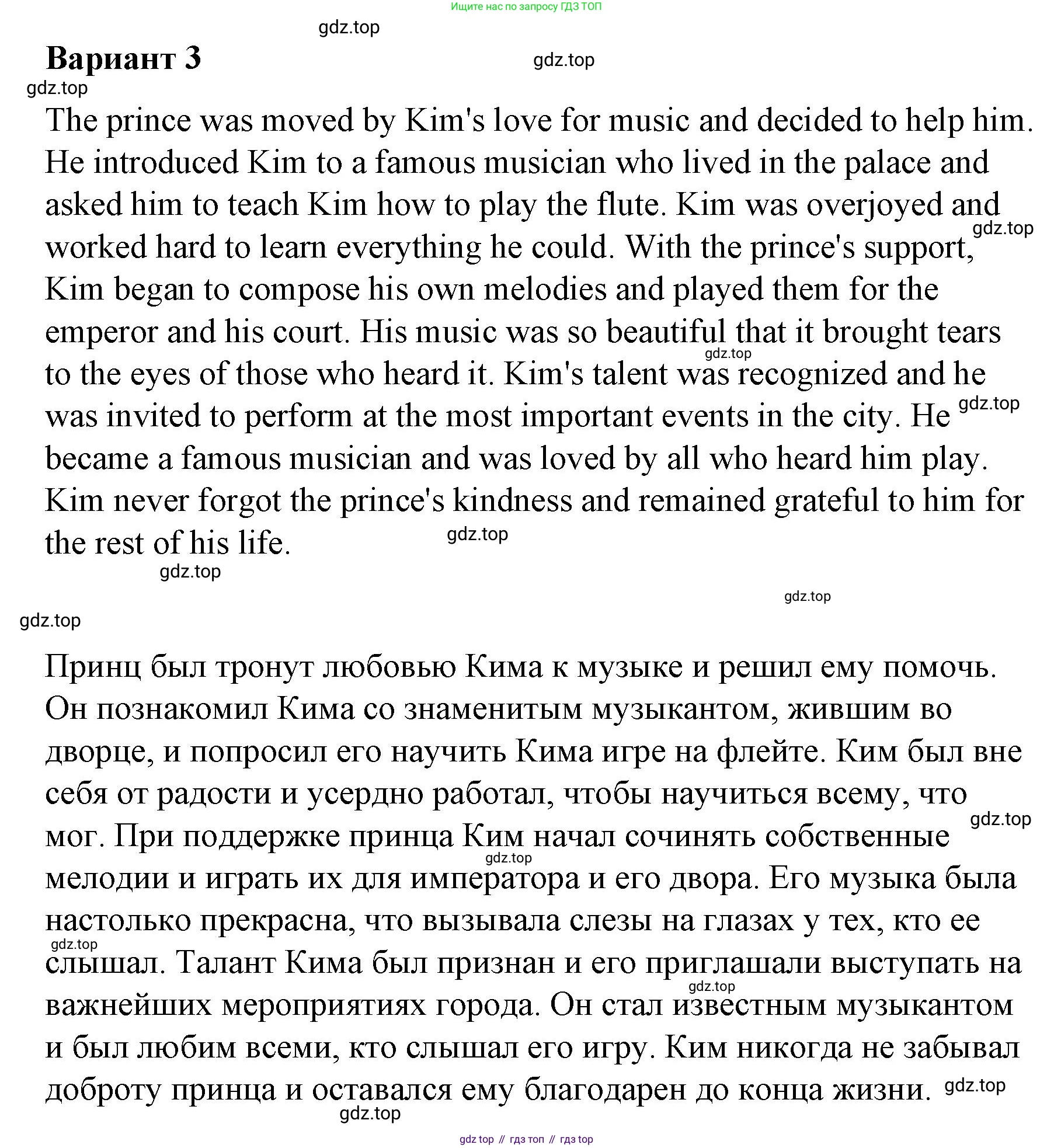 ГДЗ Английский язык (english), 7 класс Контрольные работы, авторы: Афанасьева Ольга Васильевна (Afanasyeva Olga), Михеева Ирина Владимировна (Mikheeva Irina), Баранова Ксения Михайловна (Baranova Ksenia), издательство Просвещение, Москва, 2017, белого цвета, страница 75, номер 2, Решение (продолжение 3)