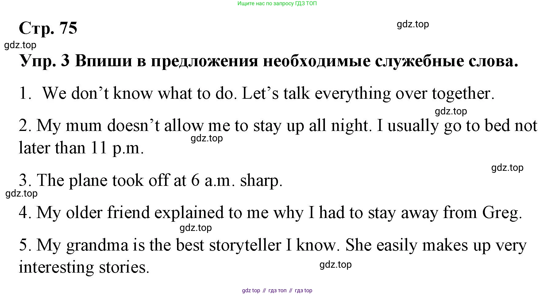 ГДЗ Английский язык (english), 7 класс Контрольные работы, авторы: Афанасьева Ольга Васильевна (Afanasyeva Olga), Михеева Ирина Владимировна (Mikheeva Irina), Баранова Ксения Михайловна (Baranova Ksenia), издательство Просвещение, Москва, 2017, белого цвета, страница 75, номер 3, Решение