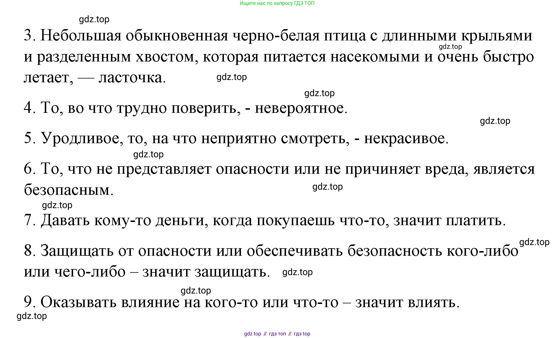 ГДЗ Английский язык (english), 7 класс Контрольные работы, авторы: Афанасьева Ольга Васильевна (Afanasyeva Olga), Михеева Ирина Владимировна (Mikheeva Irina), Баранова Ксения Михайловна (Baranova Ksenia), издательство Просвещение, Москва, 2017, белого цвета, страница 76, номер 5, Решение (продолжение 2)