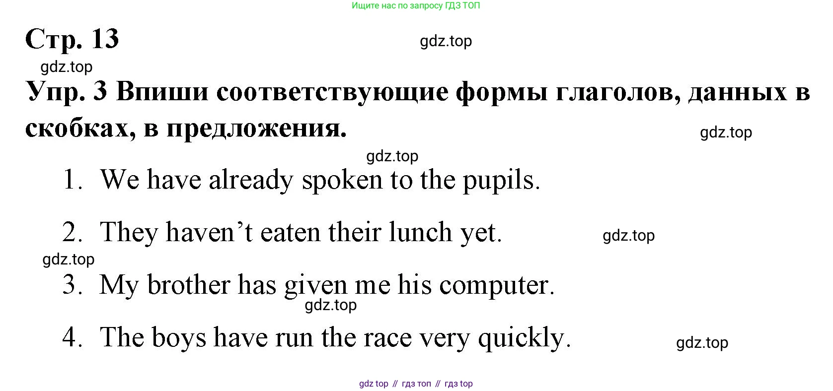 ГДЗ Английский язык (english), 7 класс Контрольные работы, авторы: Афанасьева Ольга Васильевна (Afanasyeva Olga), Михеева Ирина Владимировна (Mikheeva Irina), Баранова Ксения Михайловна (Baranova Ksenia), издательство Просвещение, Москва, 2017, белого цвета, страница 13, номер 3, Решение