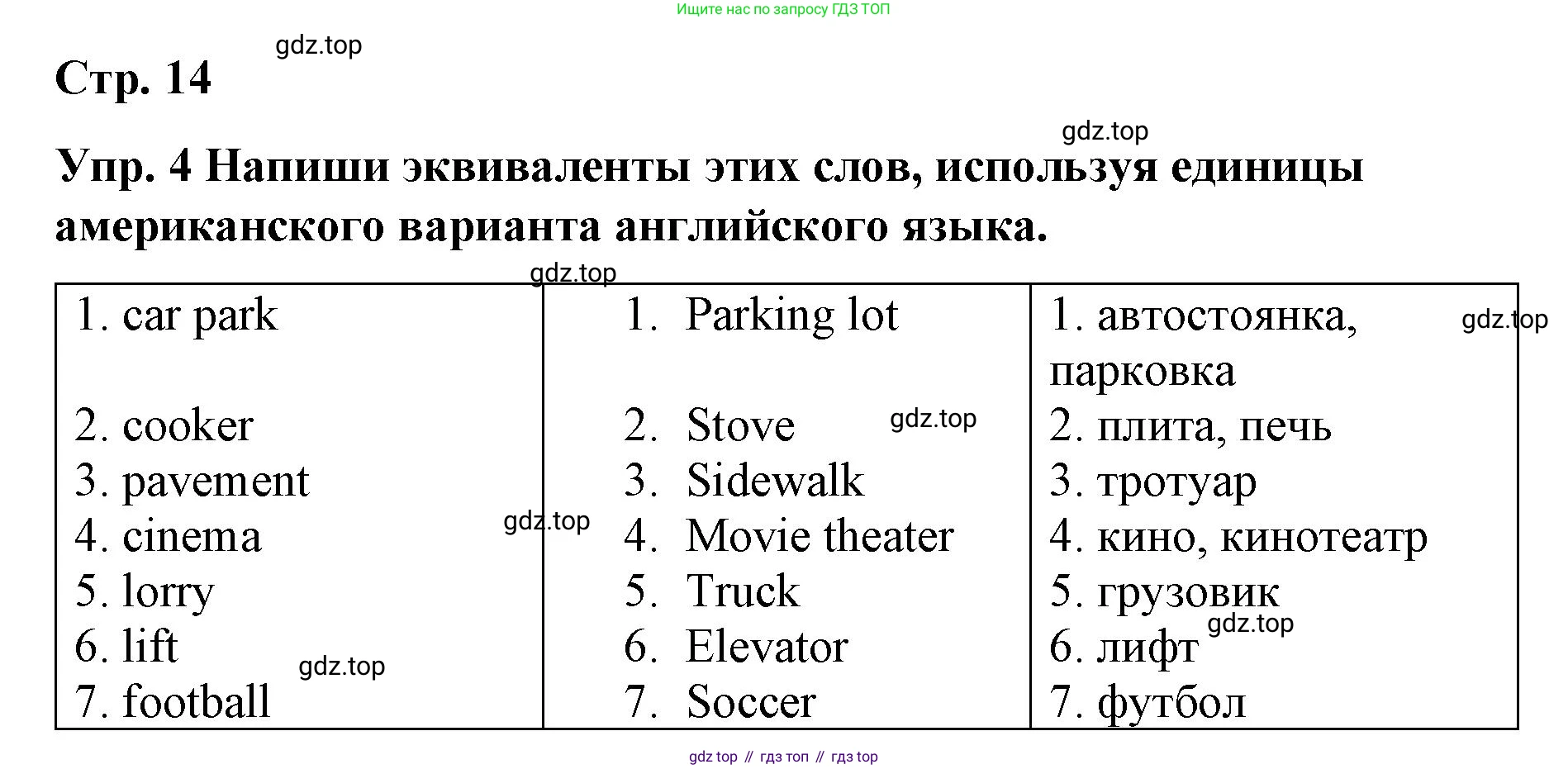 ГДЗ Английский язык (english), 7 класс Контрольные работы, авторы: Афанасьева Ольга Васильевна (Afanasyeva Olga), Михеева Ирина Владимировна (Mikheeva Irina), Баранова Ксения Михайловна (Baranova Ksenia), издательство Просвещение, Москва, 2017, белого цвета, страница 14, номер 4, Решение