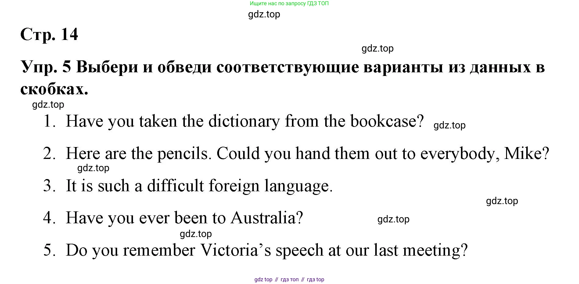 ГДЗ Английский язык (english), 7 класс Контрольные работы, авторы: Афанасьева Ольга Васильевна (Afanasyeva Olga), Михеева Ирина Владимировна (Mikheeva Irina), Баранова Ксения Михайловна (Baranova Ksenia), издательство Просвещение, Москва, 2017, белого цвета, страница 14, номер 5, Решение