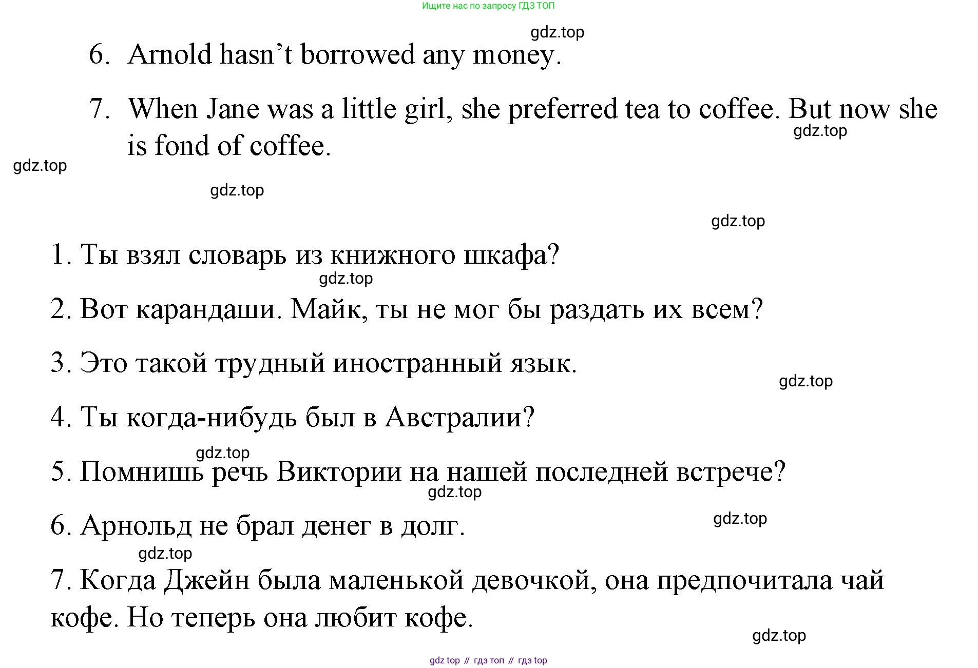 ГДЗ Английский язык (english), 7 класс Контрольные работы, авторы: Афанасьева Ольга Васильевна (Afanasyeva Olga), Михеева Ирина Владимировна (Mikheeva Irina), Баранова Ксения Михайловна (Baranova Ksenia), издательство Просвещение, Москва, 2017, белого цвета, страница 14, номер 5, Решение (продолжение 2)