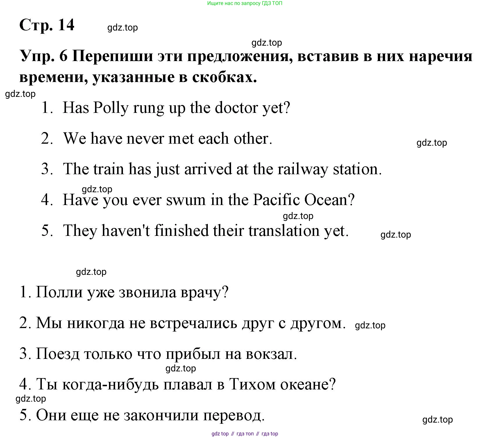 ГДЗ Английский язык (english), 7 класс Контрольные работы, авторы: Афанасьева Ольга Васильевна (Afanasyeva Olga), Михеева Ирина Владимировна (Mikheeva Irina), Баранова Ксения Михайловна (Baranova Ksenia), издательство Просвещение, Москва, 2017, белого цвета, страница 14, номер 6, Решение
