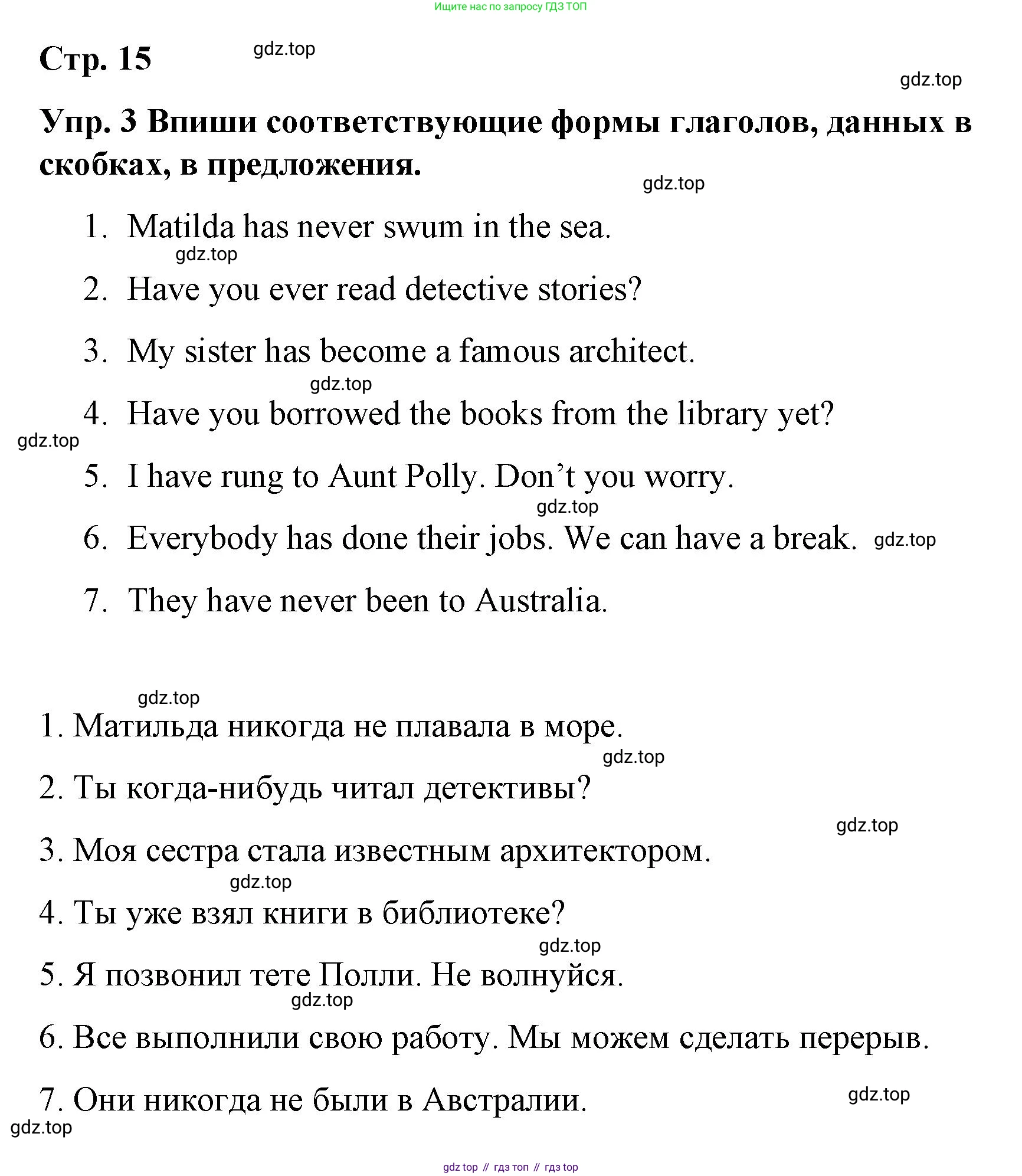 ГДЗ Английский язык (english), 7 класс Контрольные работы, авторы: Афанасьева Ольга Васильевна (Afanasyeva Olga), Михеева Ирина Владимировна (Mikheeva Irina), Баранова Ксения Михайловна (Baranova Ksenia), издательство Просвещение, Москва, 2017, белого цвета, страница 15, номер 3, Решение