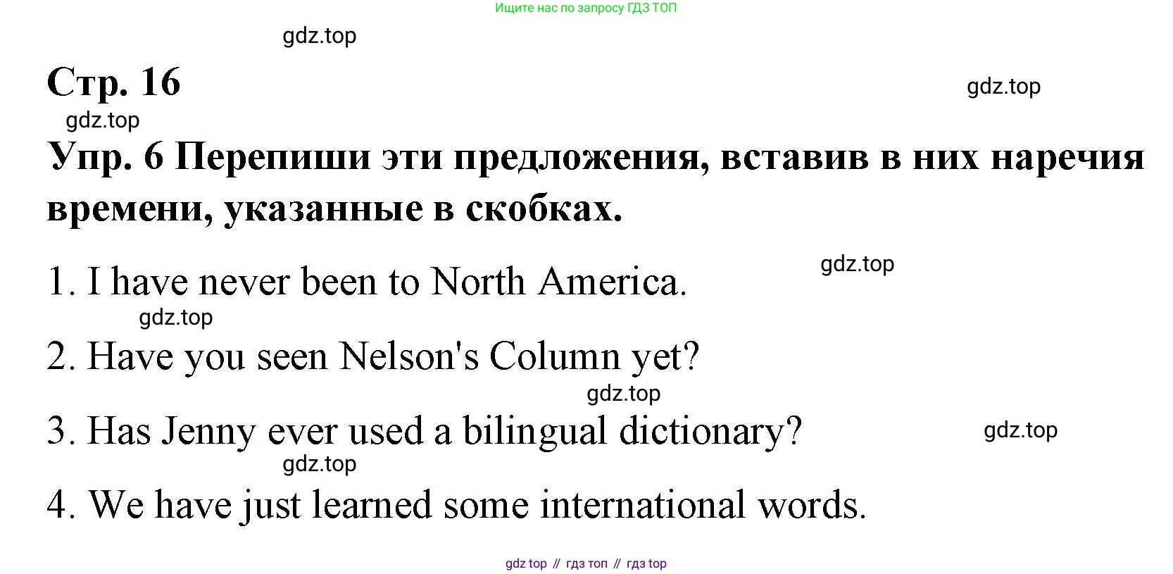 ГДЗ Английский язык (english), 7 класс Контрольные работы, авторы: Афанасьева Ольга Васильевна (Afanasyeva Olga), Михеева Ирина Владимировна (Mikheeva Irina), Баранова Ксения Михайловна (Baranova Ksenia), издательство Просвещение, Москва, 2017, белого цвета, страница 16, номер 6, Решение