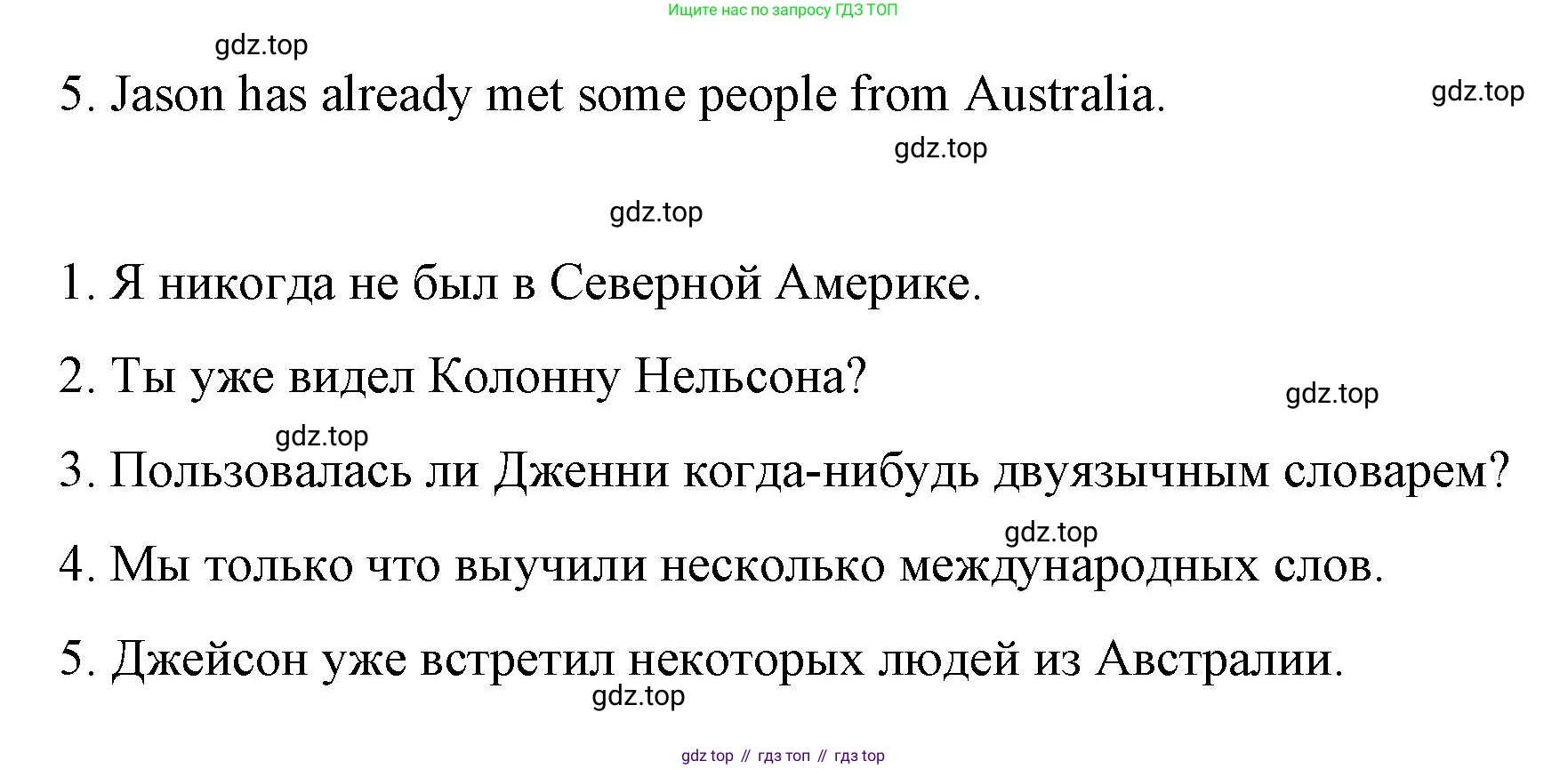 ГДЗ Английский язык (english), 7 класс Контрольные работы, авторы: Афанасьева Ольга Васильевна (Afanasyeva Olga), Михеева Ирина Владимировна (Mikheeva Irina), Баранова Ксения Михайловна (Baranova Ksenia), издательство Просвещение, Москва, 2017, белого цвета, страница 16, номер 6, Решение (продолжение 2)