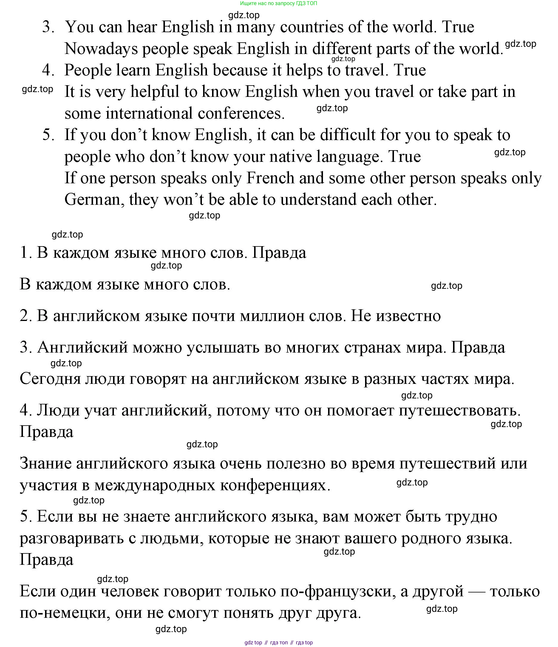 ГДЗ Английский язык (english), 7 класс Контрольные работы, авторы: Афанасьева Ольга Васильевна (Afanasyeva Olga), Михеева Ирина Владимировна (Mikheeva Irina), Баранова Ксения Михайловна (Baranova Ksenia), издательство Просвещение, Москва, 2017, белого цвета, страница 16, номер 1, Решение (продолжение 2)