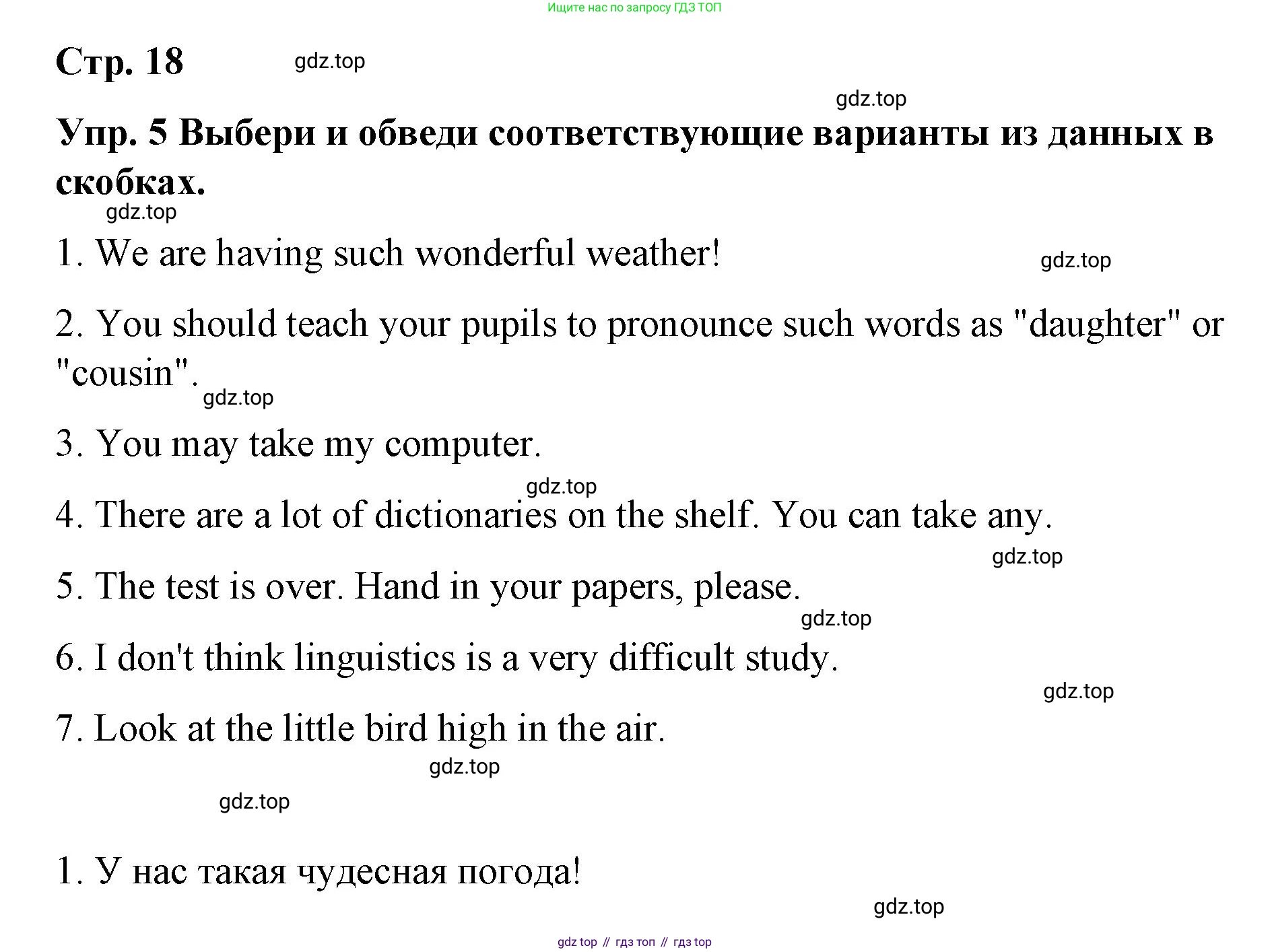 ГДЗ Английский язык (english), 7 класс Контрольные работы, авторы: Афанасьева Ольга Васильевна (Afanasyeva Olga), Михеева Ирина Владимировна (Mikheeva Irina), Баранова Ксения Михайловна (Baranova Ksenia), издательство Просвещение, Москва, 2017, белого цвета, страница 18, номер 5, Решение