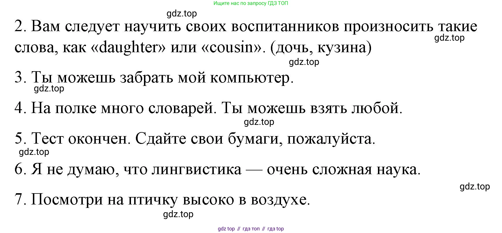 ГДЗ Английский язык (english), 7 класс Контрольные работы, авторы: Афанасьева Ольга Васильевна (Afanasyeva Olga), Михеева Ирина Владимировна (Mikheeva Irina), Баранова Ксения Михайловна (Baranova Ksenia), издательство Просвещение, Москва, 2017, белого цвета, страница 18, номер 5, Решение (продолжение 2)