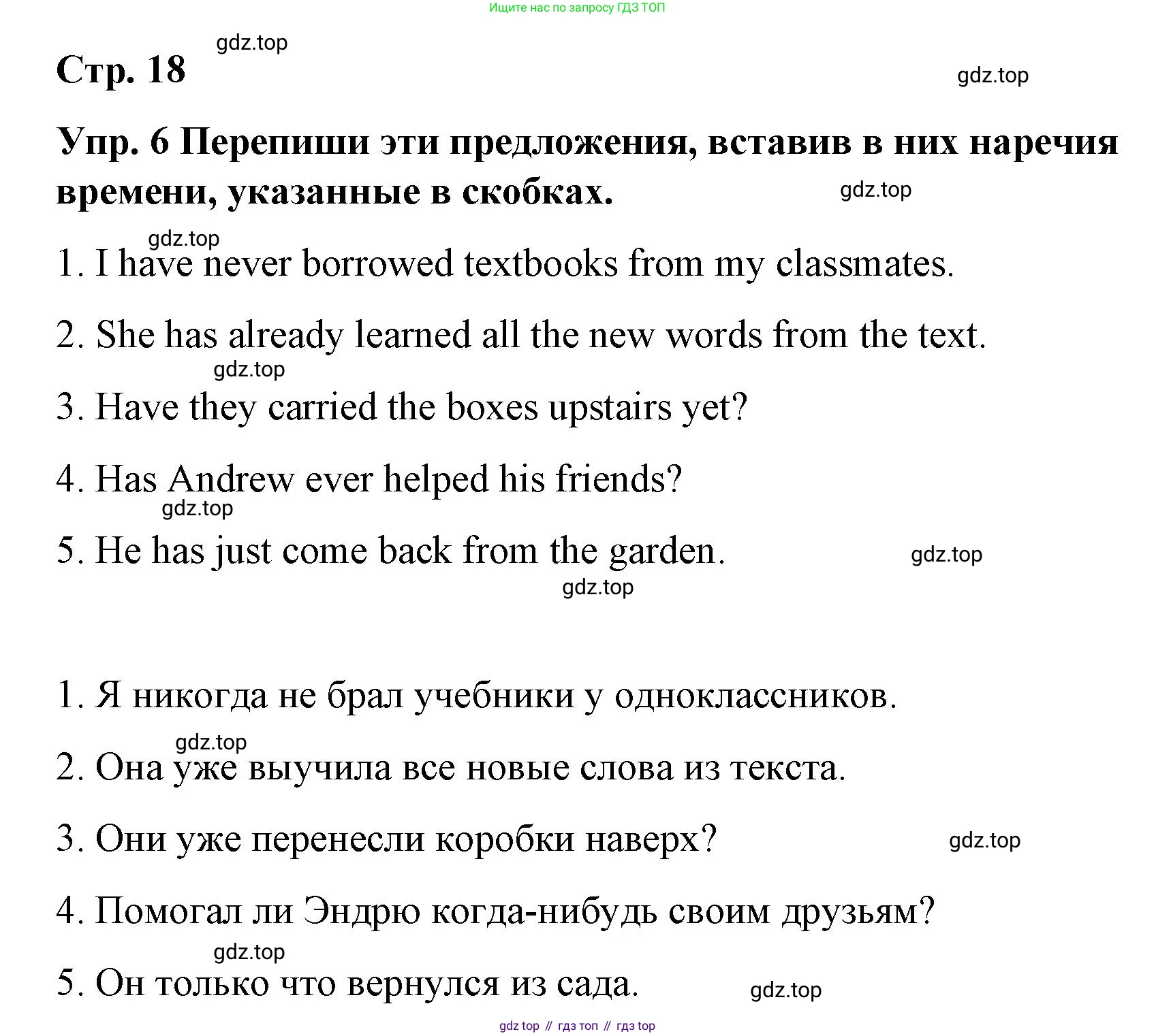 ГДЗ Английский язык (english), 7 класс Контрольные работы, авторы: Афанасьева Ольга Васильевна (Afanasyeva Olga), Михеева Ирина Владимировна (Mikheeva Irina), Баранова Ксения Михайловна (Baranova Ksenia), издательство Просвещение, Москва, 2017, белого цвета, страница 18, номер 6, Решение