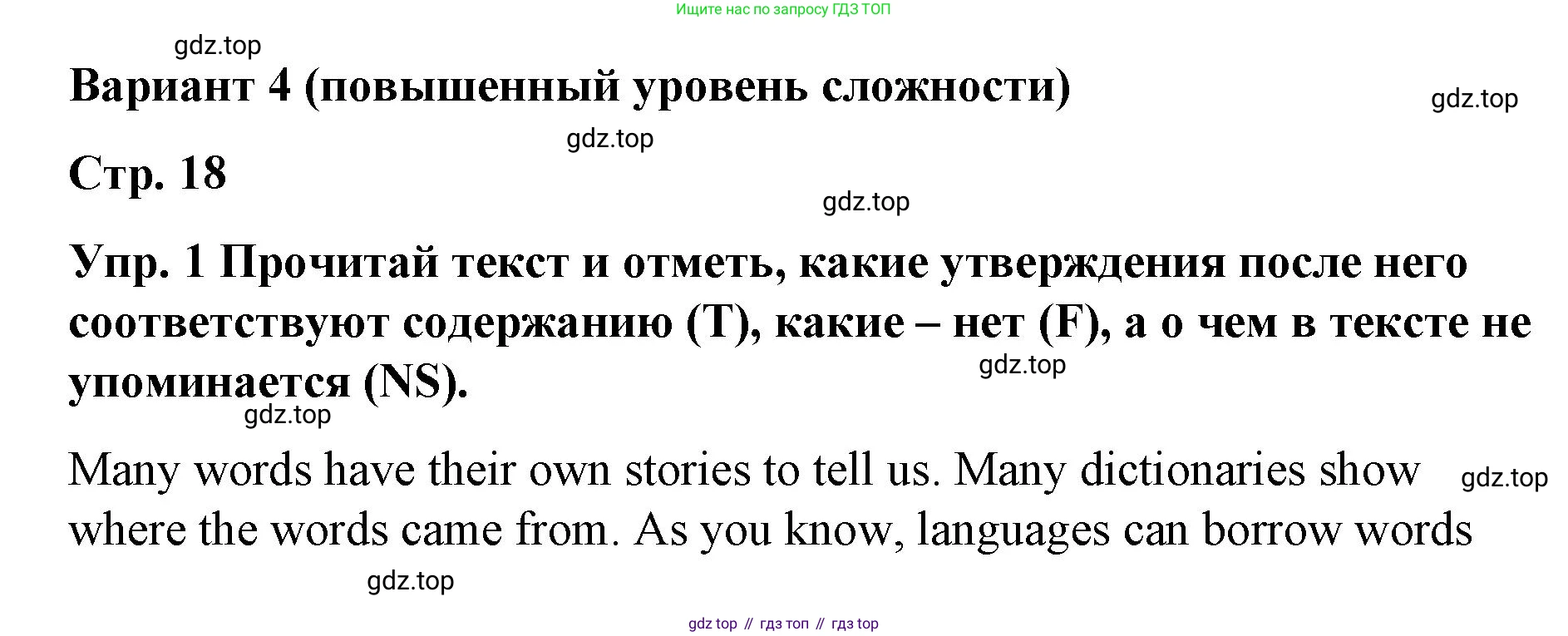 ГДЗ Английский язык (english), 7 класс Контрольные работы, авторы: Афанасьева Ольга Васильевна (Afanasyeva Olga), Михеева Ирина Владимировна (Mikheeva Irina), Баранова Ксения Михайловна (Baranova Ksenia), издательство Просвещение, Москва, 2017, белого цвета, страница 18, номер 1, Решение
