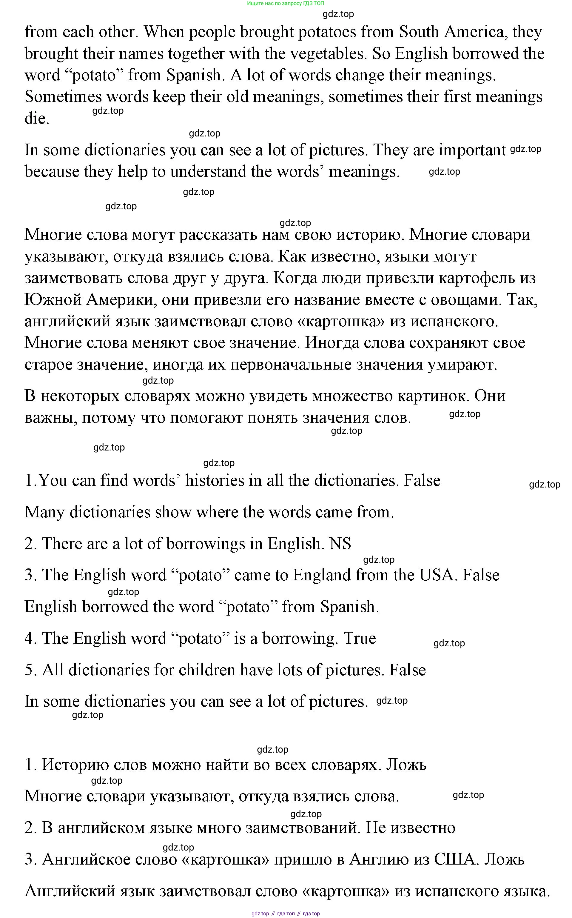 ГДЗ Английский язык (english), 7 класс Контрольные работы, авторы: Афанасьева Ольга Васильевна (Afanasyeva Olga), Михеева Ирина Владимировна (Mikheeva Irina), Баранова Ксения Михайловна (Baranova Ksenia), издательство Просвещение, Москва, 2017, белого цвета, страница 18, номер 1, Решение (продолжение 2)