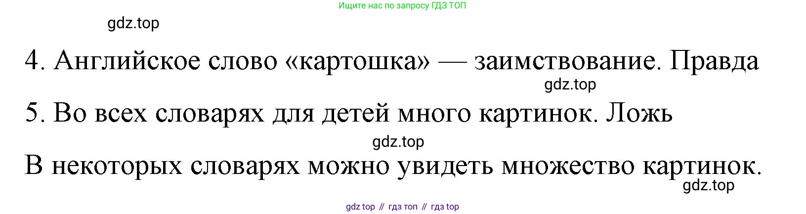 ГДЗ Английский язык (english), 7 класс Контрольные работы, авторы: Афанасьева Ольга Васильевна (Afanasyeva Olga), Михеева Ирина Владимировна (Mikheeva Irina), Баранова Ксения Михайловна (Baranova Ksenia), издательство Просвещение, Москва, 2017, белого цвета, страница 18, номер 1, Решение (продолжение 3)