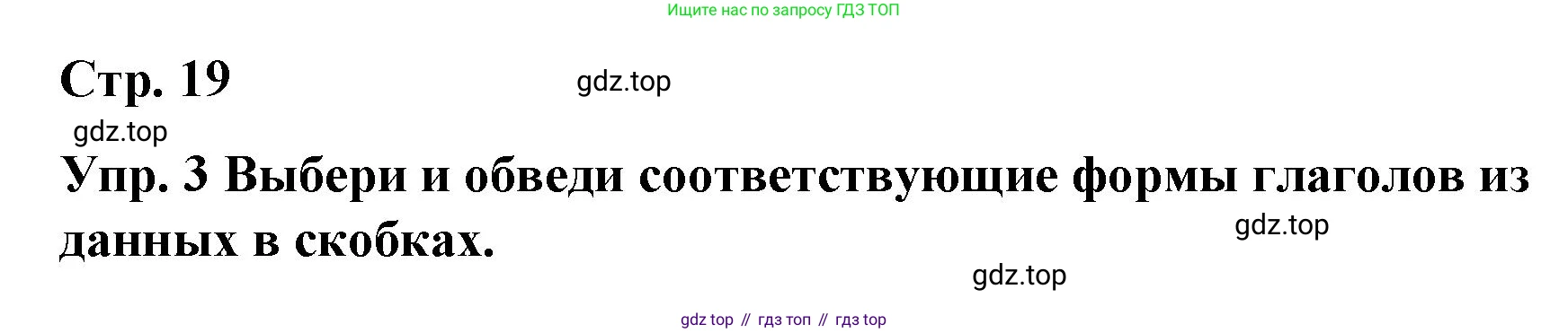 ГДЗ Английский язык (english), 7 класс Контрольные работы, авторы: Афанасьева Ольга Васильевна (Afanasyeva Olga), Михеева Ирина Владимировна (Mikheeva Irina), Баранова Ксения Михайловна (Baranova Ksenia), издательство Просвещение, Москва, 2017, белого цвета, страница 19, номер 3, Решение