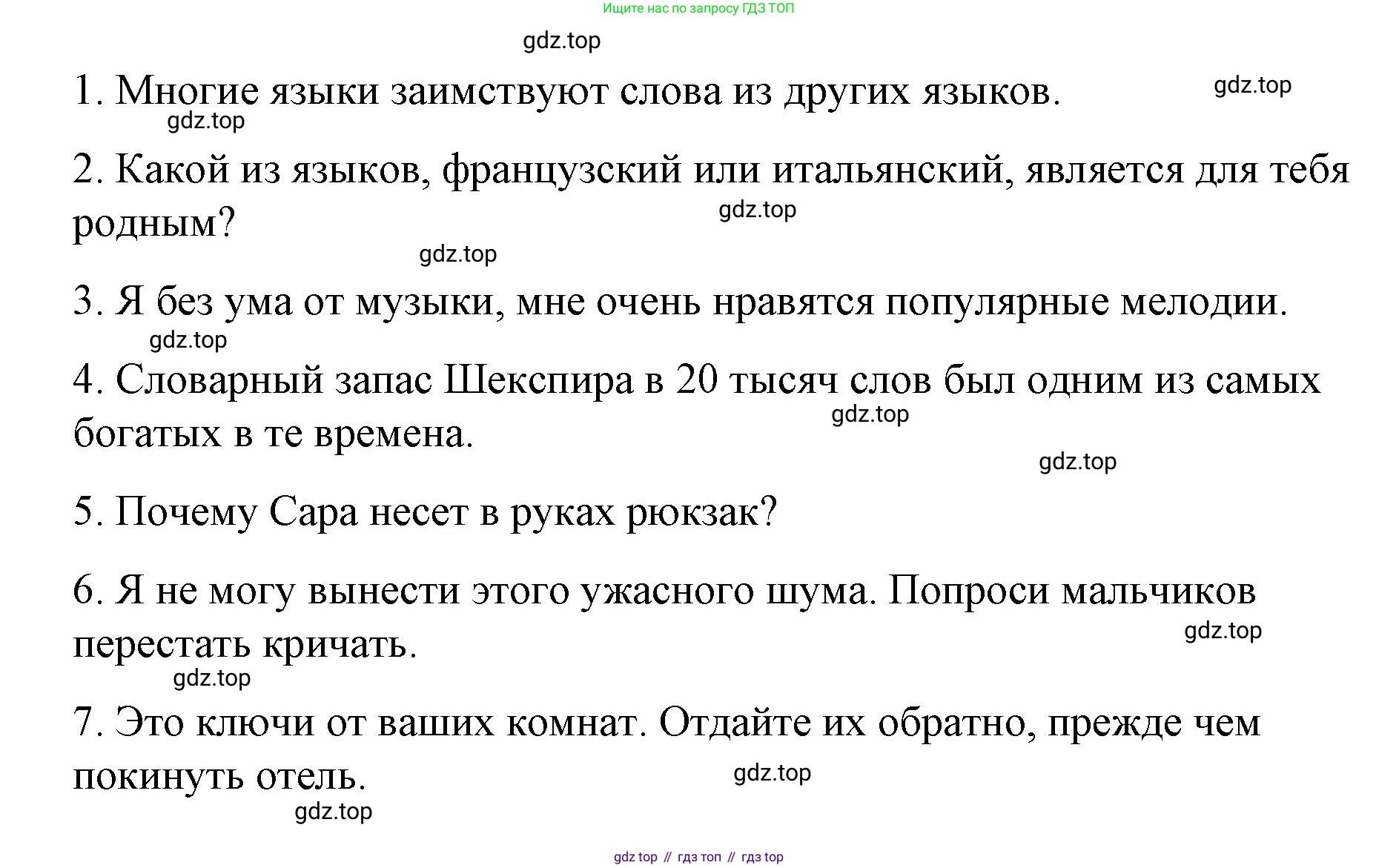 ГДЗ Английский язык (english), 7 класс Контрольные работы, авторы: Афанасьева Ольга Васильевна (Afanasyeva Olga), Михеева Ирина Владимировна (Mikheeva Irina), Баранова Ксения Михайловна (Baranova Ksenia), издательство Просвещение, Москва, 2017, белого цвета, страница 20, номер 5, Решение (продолжение 2)
