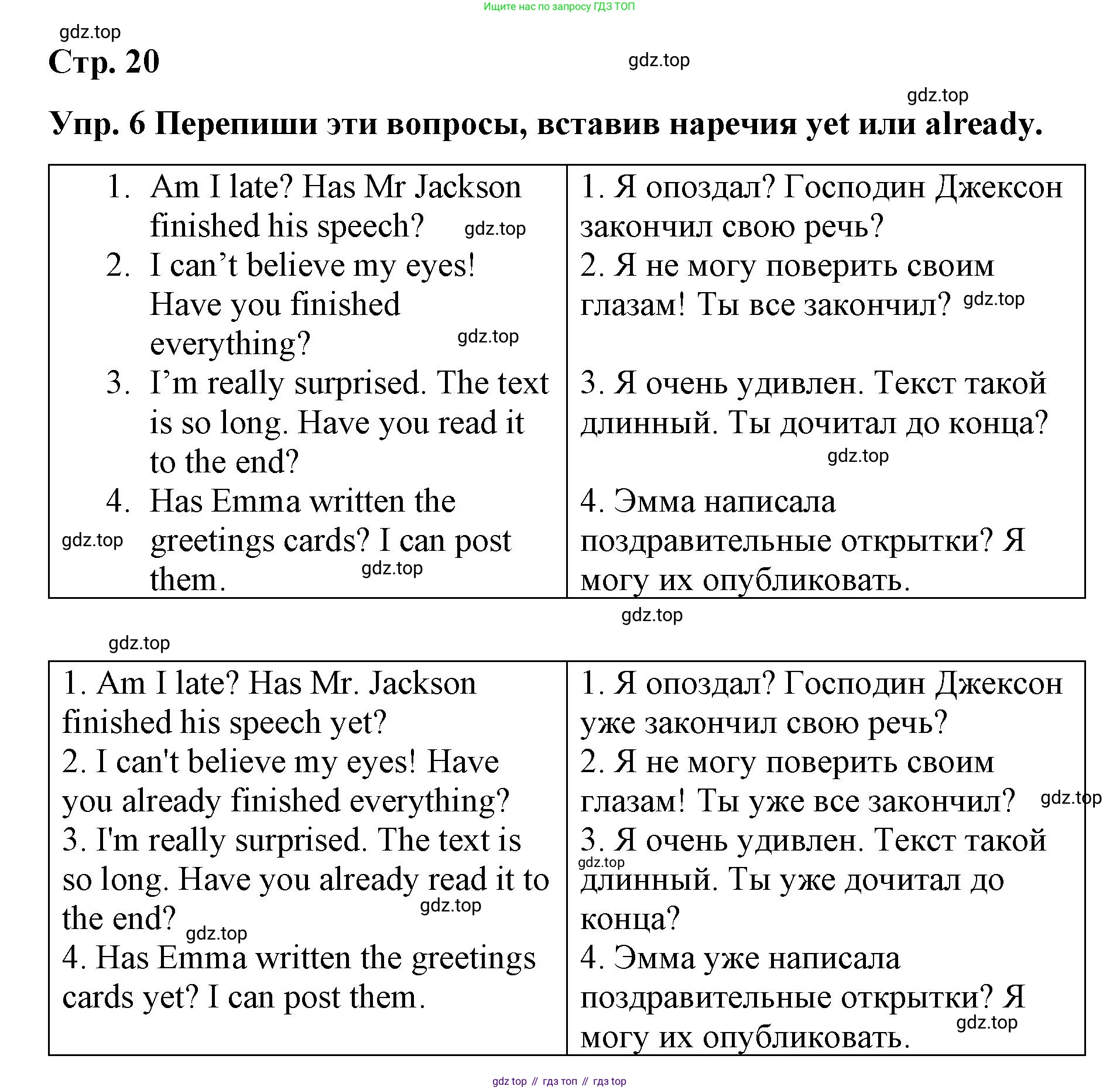ГДЗ Английский язык (english), 7 класс Контрольные работы, авторы: Афанасьева Ольга Васильевна (Afanasyeva Olga), Михеева Ирина Владимировна (Mikheeva Irina), Баранова Ксения Михайловна (Baranova Ksenia), издательство Просвещение, Москва, 2017, белого цвета, страница 20, номер 6, Решение