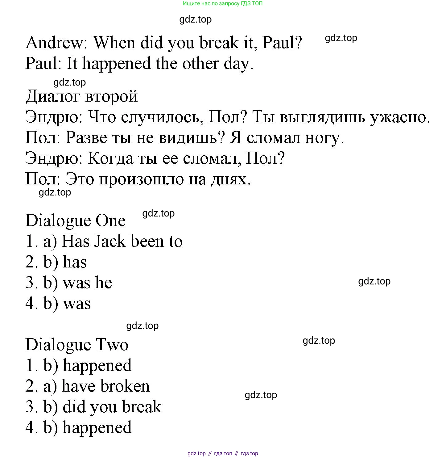ГДЗ Английский язык (english), 7 класс Контрольные работы, авторы: Афанасьева Ольга Васильевна (Afanasyeva Olga), Михеева Ирина Владимировна (Mikheeva Irina), Баранова Ксения Михайловна (Baranova Ksenia), издательство Просвещение, Москва, 2017, белого цвета, страница 22, номер 6, Решение (продолжение 2)