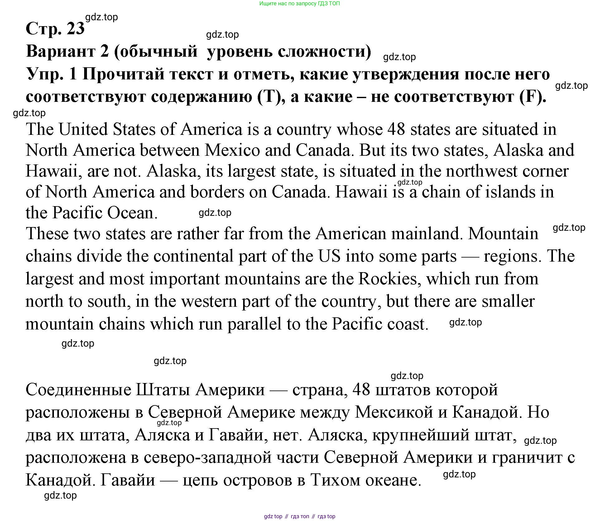 ГДЗ Английский язык (english), 7 класс Контрольные работы, авторы: Афанасьева Ольга Васильевна (Afanasyeva Olga), Михеева Ирина Владимировна (Mikheeva Irina), Баранова Ксения Михайловна (Baranova Ksenia), издательство Просвещение, Москва, 2017, белого цвета, страница 23, номер 1, Решение