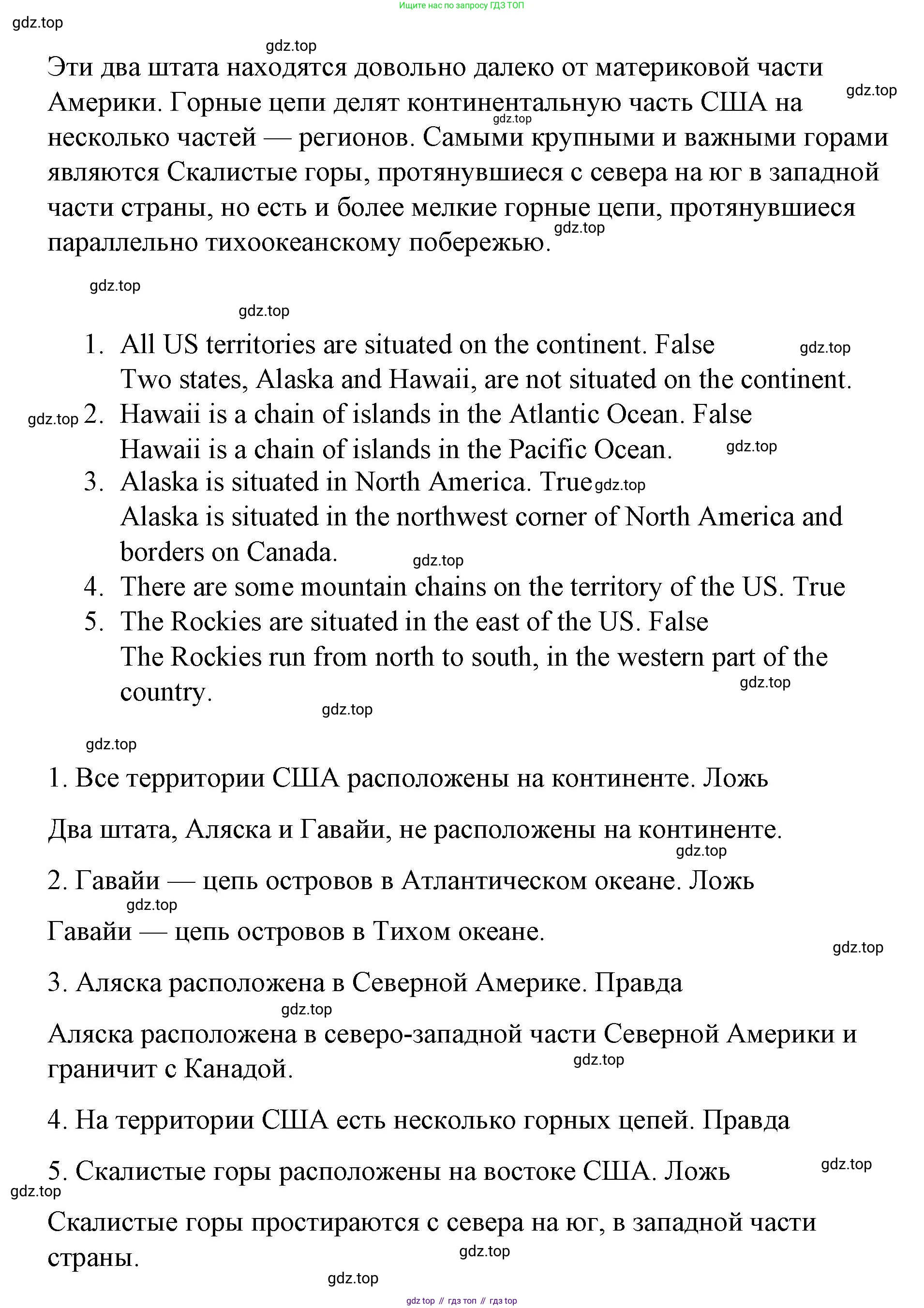 ГДЗ Английский язык (english), 7 класс Контрольные работы, авторы: Афанасьева Ольга Васильевна (Afanasyeva Olga), Михеева Ирина Владимировна (Mikheeva Irina), Баранова Ксения Михайловна (Baranova Ksenia), издательство Просвещение, Москва, 2017, белого цвета, страница 23, номер 1, Решение (продолжение 2)