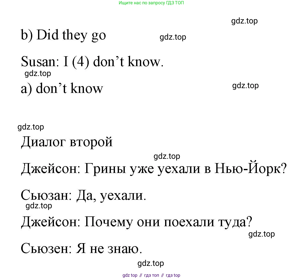 ГДЗ Английский язык (english), 7 класс Контрольные работы, авторы: Афанасьева Ольга Васильевна (Afanasyeva Olga), Михеева Ирина Владимировна (Mikheeva Irina), Баранова Ксения Михайловна (Baranova Ksenia), издательство Просвещение, Москва, 2017, белого цвета, страница 25, номер 6, Решение (продолжение 2)