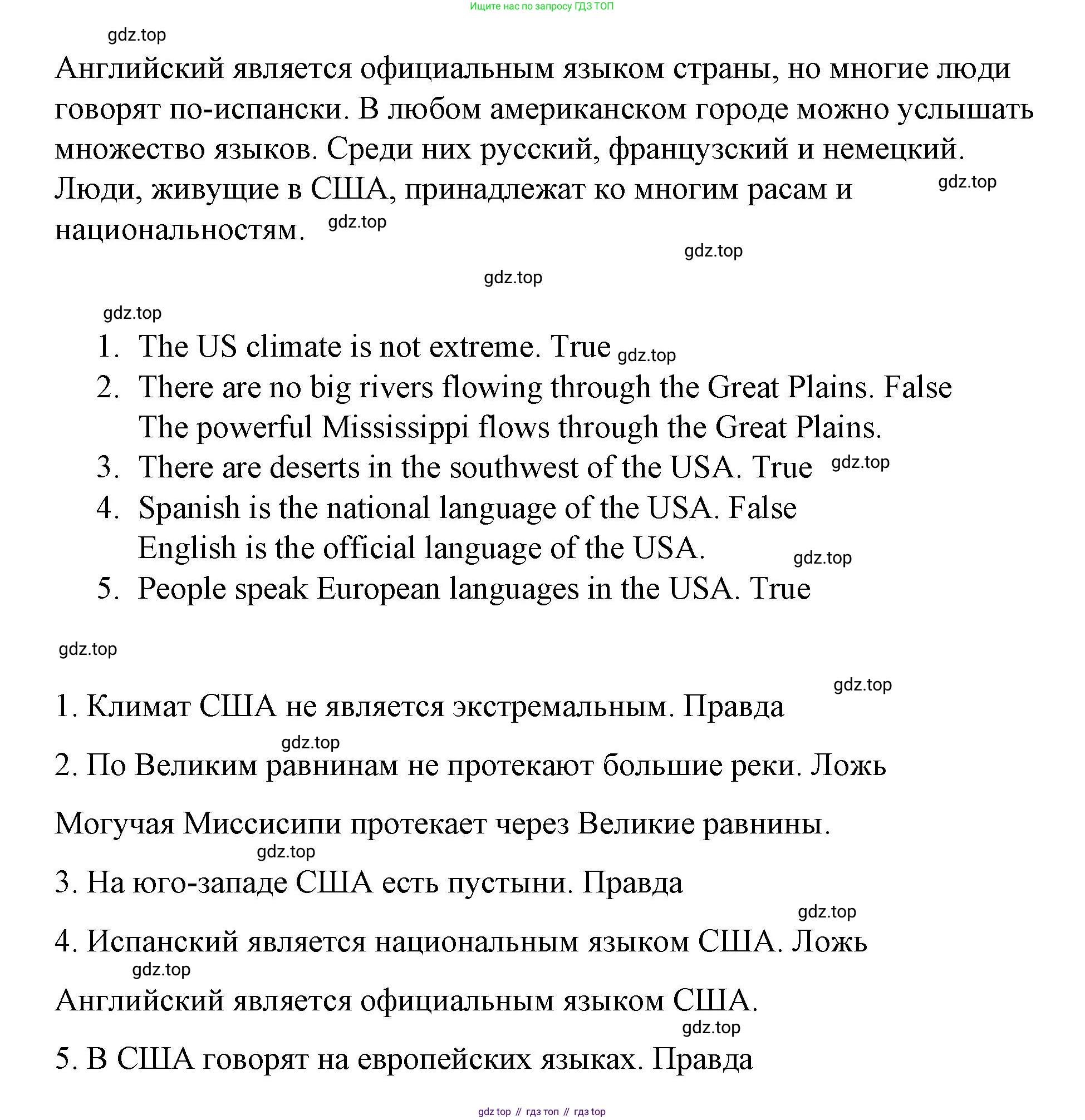 ГДЗ Английский язык (english), 7 класс Контрольные работы, авторы: Афанасьева Ольга Васильевна (Afanasyeva Olga), Михеева Ирина Владимировна (Mikheeva Irina), Баранова Ксения Михайловна (Baranova Ksenia), издательство Просвещение, Москва, 2017, белого цвета, страница 25, номер 1, Решение (продолжение 2)
