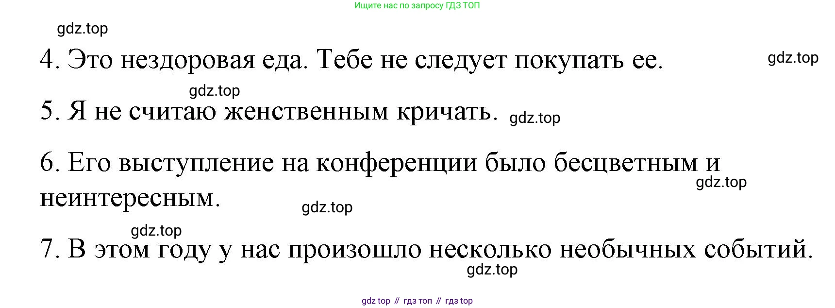 ГДЗ Английский язык (english), 7 класс Контрольные работы, авторы: Афанасьева Ольга Васильевна (Afanasyeva Olga), Михеева Ирина Владимировна (Mikheeva Irina), Баранова Ксения Михайловна (Baranova Ksenia), издательство Просвещение, Москва, 2017, белого цвета, страница 26, номер 4, Решение (продолжение 2)